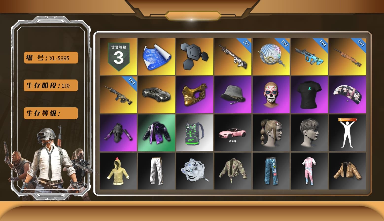 «V12 Vantage Roadster» Sports Car, PGC 2021 Contingent Chaos Mask, Aespa, Exquisite Pants, StreamerOne, Diva Glasses (White), 2018 PUBG ALL-STAR T-shirt (Korean), HUYA T-shirt, DOUYU T-shirt - 1