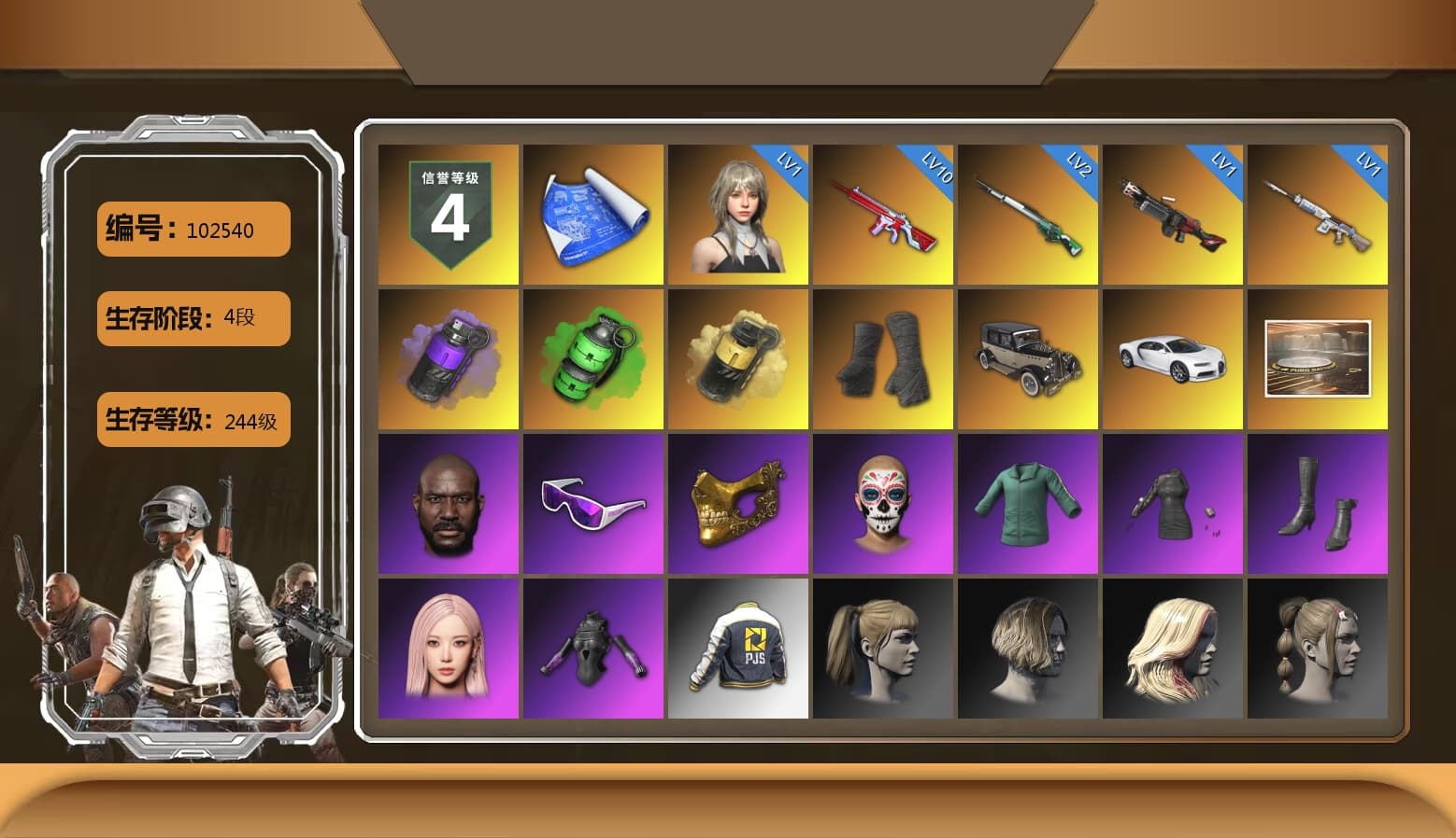Purple Smoke Grenade, Emerald Smoke Grenade, Yellow Smoke Grenade, Duncan's Infiltrator Handwraps, «Chiron» Sports Car, Jonathan Kamau, Snow Glasses, PGC 2021 Contingent Chaos Mask, Aespa, Harley Quinn's Hair, PJS 2019 Phase 2 Jacket, Sha Wujing's Shorts, Blue Thunder Gloves, Crash Test Handwraps - 1