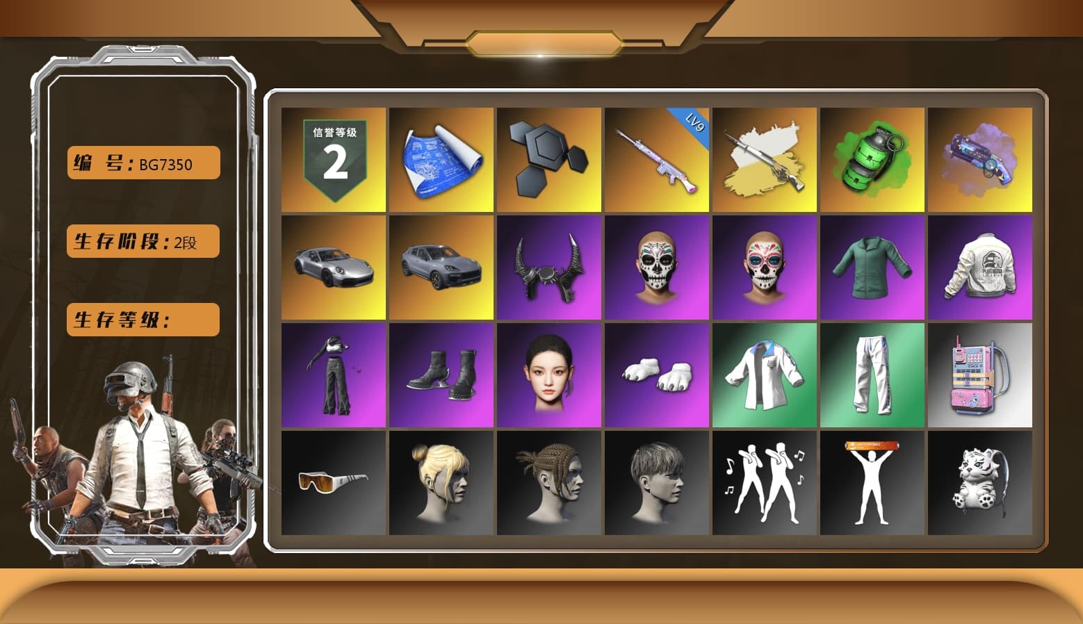 Cosmic Caliber - Kar98k (White Yellow), Cosmic Caliber - Kar98k, Emerald Smoke Grenade, Purple Magical Mist — M79, «911 Carrera GTS» Sports Car, «Cayenne Turbo GT» SUV, Demon Biker Horns, Aespa, Polar Bear Feet, PEL 2019 Phase 2 Jacket, XingHun's Tiger Strike Jacket, XingHun's Tiger Strike Pants, XiongDi Hoodie, StreamerOne, Full Autumn — M416 - 1