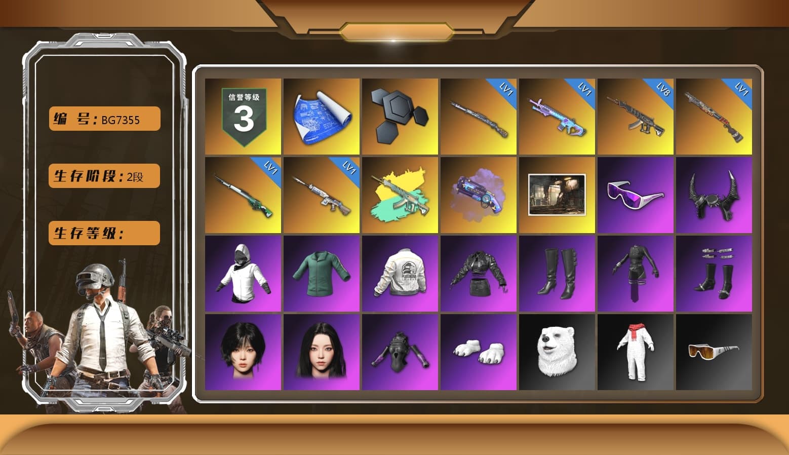 Purple Magical Mist — M79, Snow Glasses, Demon Biker Horns, Aespa, Polar Bear Feet, PEL 2019 Phase 2 Jacket, Sha Wujing's Shorts, Training Jacket (Green), Full Autumn — M416, Blue Thunder Gloves, «Chiron» Sports Car - 1