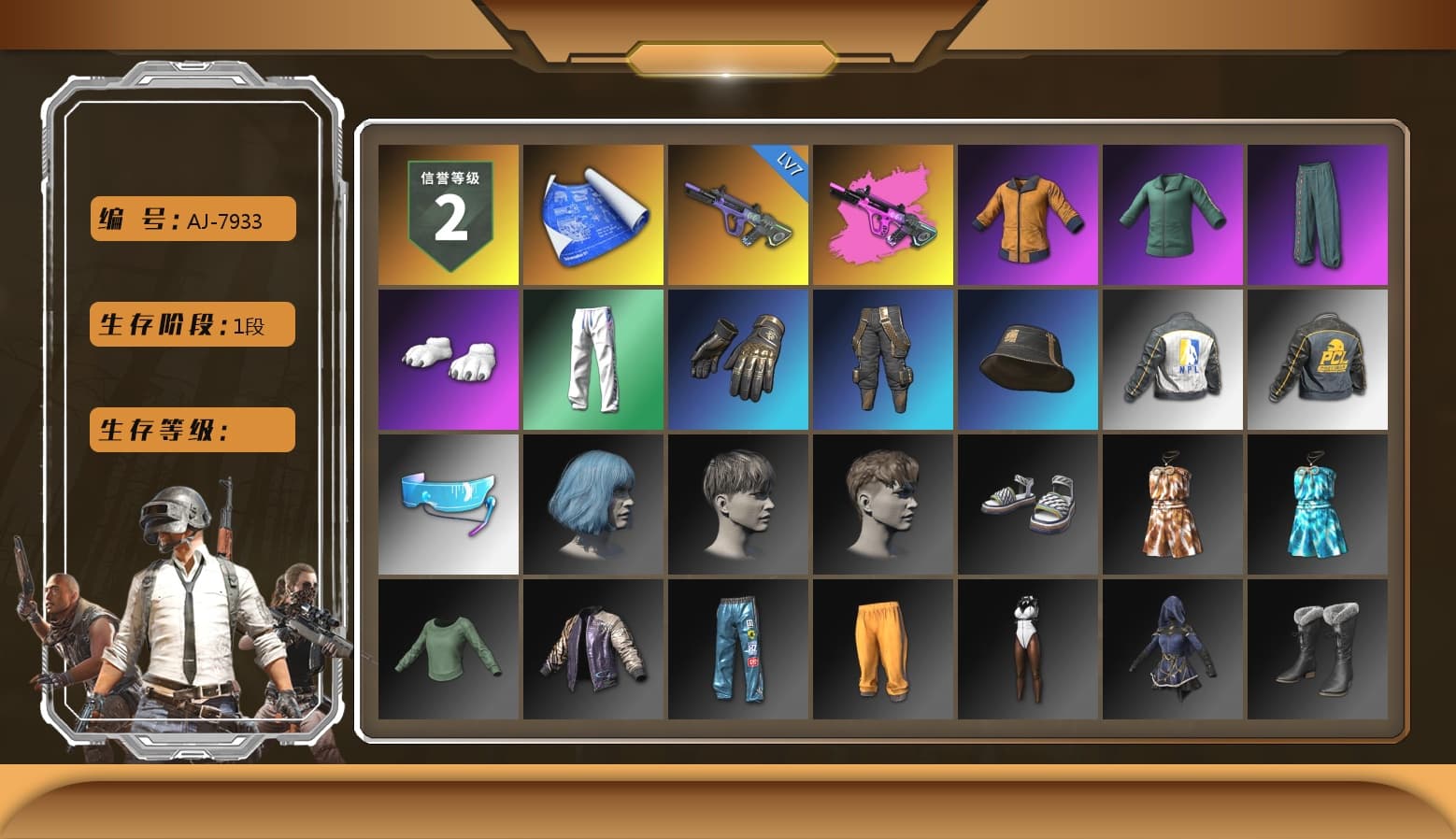 Polar Bear Feet, XingHun's Tiger Strike Pants, NPL 2019 Phase 2 Jacket - 1