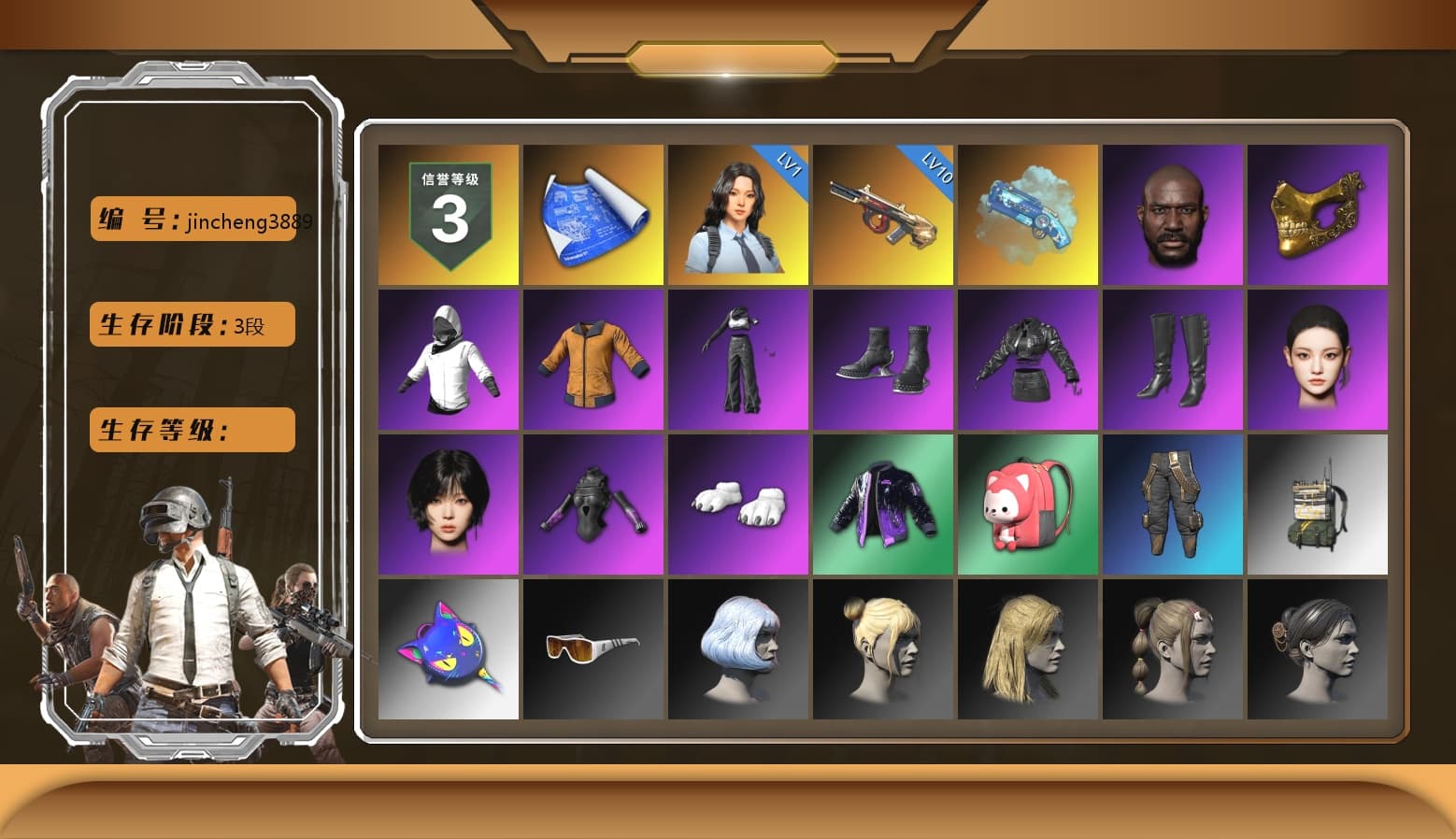 Blue Magical Mist — M79, Jonathan Kamau, PGC 2021 Contingent Chaos Mask, Aespa, Polar Bear Feet, XiongDi Hoodie, StreamerOne, GPT 2025 Four Angry Men Jacket, Full Autumn — M416, Blue Thunder Gloves - 1