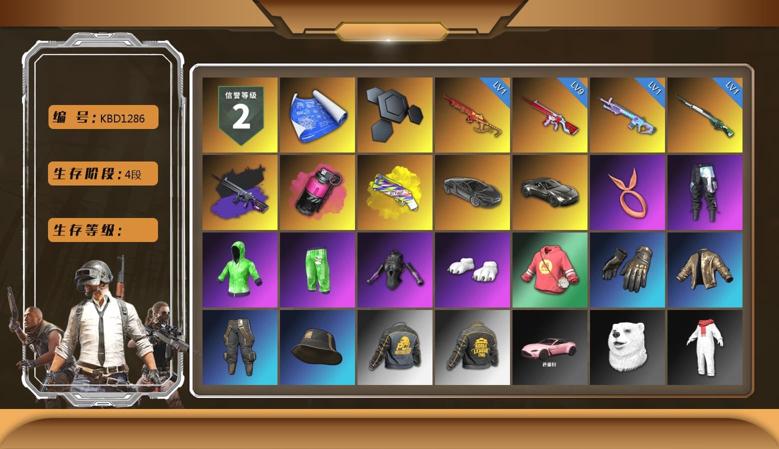 No Signal — M416 (Purple Charcoal), Magenta Smoke Grenade, Yellow Fog of Fury — M79, «V12 Vantage Roadster» Sports Car, SkipNhO's SLR, Polar Bear Feet, Harley Quinn's Hair, Hairstyle PGI.S, PKL 2019 Phase 2 Jacket, Full Autumn — M416, Wakgood's M416, Wakgood's AWM, Killer Clown Mask, DOUYU T-shirt, «DBX707» SUV - 1
