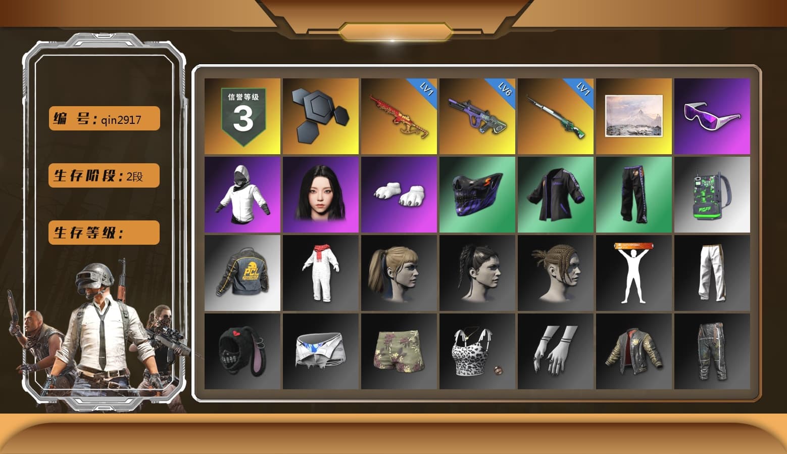 Snow Glasses, Aespa, Polar Bear Feet, Harley Quinn's Hair, Exquisite Pants, 2018 PUBG ALL-STAR T-shirt (Korean), «Chiron» Sports Car - 1