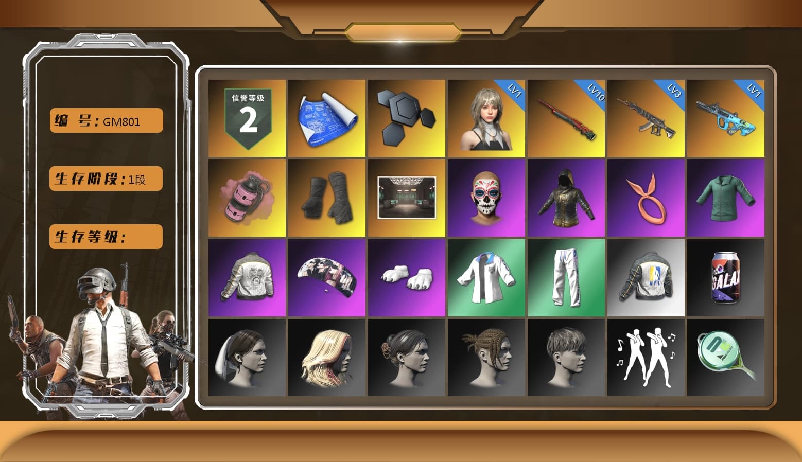 Pink Smoke Grenade, Duncan's Infiltrator Handwraps, Aespa, Polar Bear Feet, PML 2019 Phase 2 Jacket, XingHun's Tiger Strike Jacket, XingHun's Tiger Strike Pants, NPL 2019 Phase 2 Jacket, Sideshow Bear Feet, Exquisite Pants, Sha Wujing's Shorts, StreamerOne - 1