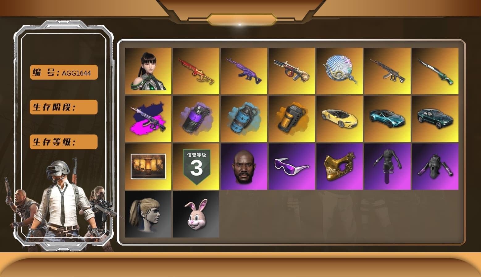 Medusa — Beryl M762 [MAX], Siren — Pan [MAX], Demon's Touch - ACE32 (Purple Fuchsia), Aespa, Minotaur — AUG, Yule Sleigh — Mini14, Snow Glasses, PGC 2021 Contingent Chaos Mask, Jonathan Kamau, Harley Quinn's Hair, «V12 Vantage Roadster (Luxe)» Sports Car, «DBX707» SUV, Azure Smoke Grenade, Purple Smoke Grenade, Orange Smoke Grenade, Demon's Touch — ACE32, Cosmic Caliber - Kar98k, EVE - 1