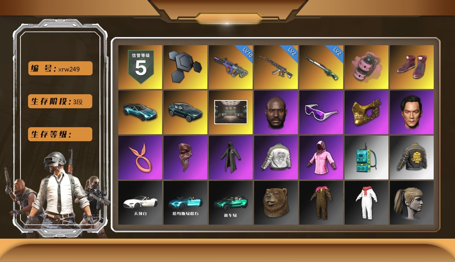 Pink Smoke Grenade, Hi-top Trainers (Red), «V12 Vantage Roadster (Luxe)» Sports Car, «DBX707» SUV, Jonathan Kamau, Snow Glasses, PGC 2021 Contingent Chaos Mask, PLAYERUNKNOWN's Bandana, Heavy Fur Coat (Black), Rash Beixli Xtra Tough Jacket, Harley Quinn's Hair, Rash Beixli Xtra Tough Jacket, PML 2019 Phase 2 Jacket, PKL 2019 Phase 2 Jacket, «DBX707» SUV, Sideshow Bear Feet, Sha Wujing's Shorts, StreamerOne, Full Autumn — M416, Crimson Snowflake - QBZ, Douyu Biker Jacket, Heavy Fur Coat (Black), DOUYU T-shirt - 1