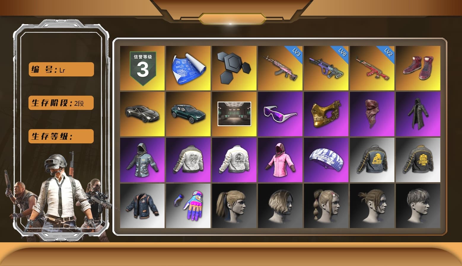 Hi-top Trainers (Red), «V12 Vantage Roadster» Sports Car, «DBX707» SUV, Snow Glasses, PGC 2021 Contingent Chaos Mask, PLAYERUNKNOWN's Bandana, Heavy Fur Coat (Black), Rash Beixli Xtra Tough Jacket, Pubg X Newjeans, Harley Quinn's Hair, Rash Beixli Xtra Tough Jacket, PML 2019 Phase 2 Jacket, PEL 2019 Phase 2 Jacket, PKL 2019 Phase 2 Jacket, XiongDi Hoodie, StreamerOne, Full Autumn — M416, DOUYU T-shirt, «DBX707» SUV - 1