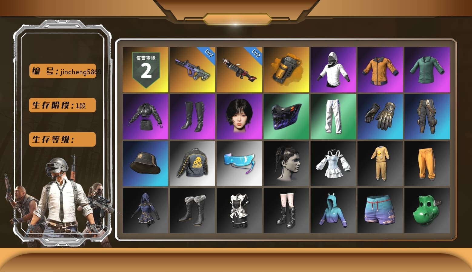 Orange Smoke Grenade, Aespa, XingHun's Tiger Strike Pants, StreamerOne, «Chiron» Sports Car - 1