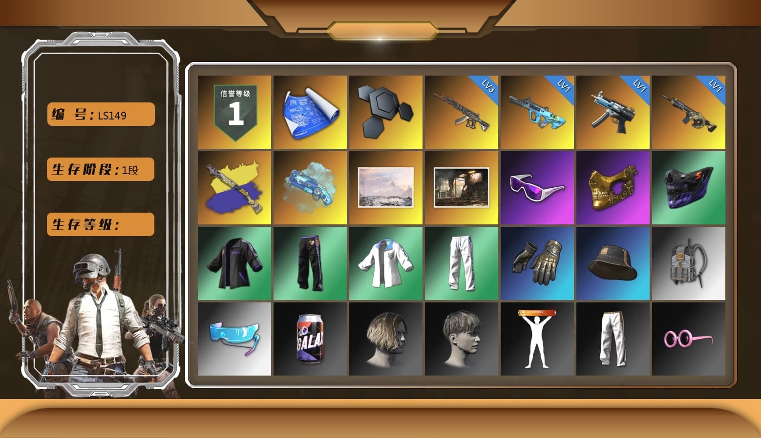 Blue Magical Mist — M79, Snow Glasses, PGC 2021 Contingent Chaos Mask, XingHun's Tiger Strike Jacket, XingHun's Tiger Strike Pants, Exquisite Pants, Sha Wujing's Shorts, StreamerOne, Festive Gloves (Red) - 1