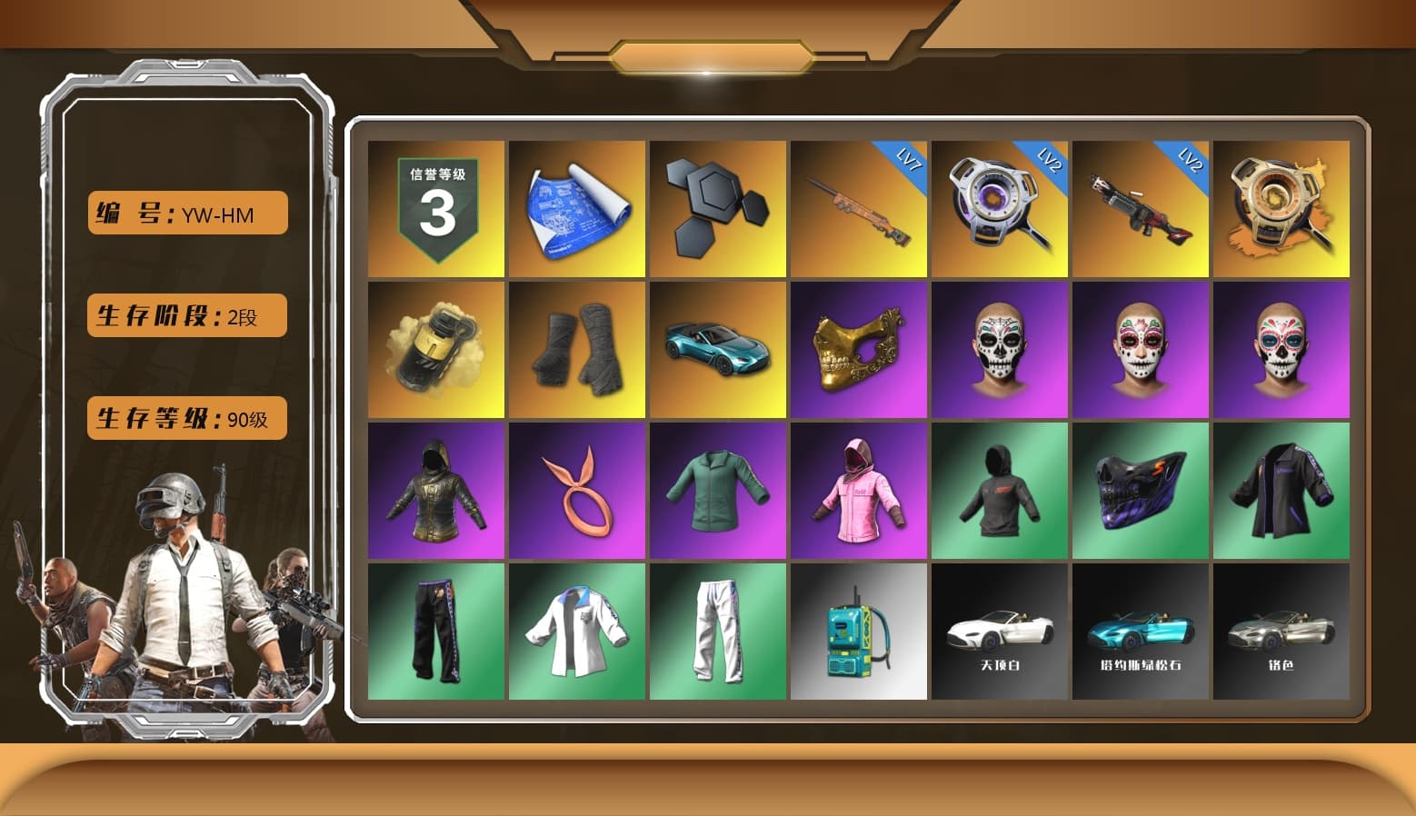 Void — Pan (Yellow Orange), Yellow Smoke Grenade, Duncan's Infiltrator Handwraps, «V12 Vantage Roadster (Luxe)» Sports Car, PGC 2021 Contingent Chaos Mask, Rash Beixli Xtra Tough Jacket, Harley Quinn's Hair, Rash Beixli Xtra Tough Jacket, XingHun's Tiger Strike Jacket, XingHun's Tiger Strike Pants, Sideshow Bear Feet, Exquisite Pants, StreamerOne, Blue Thunder Gloves, 2018 PUBG ALL-STAR T-shirt (Korean) - 1