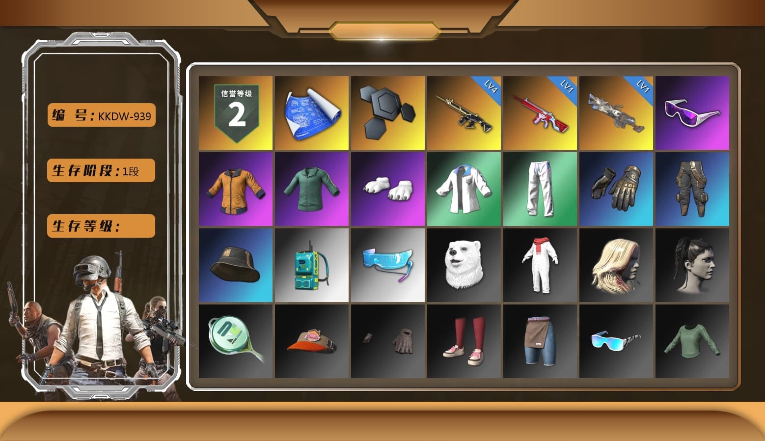 Snow Glasses, Polar Bear Feet, XingHun's Tiger Strike Jacket, XingHun's Tiger Strike Pants, Full Autumn — M416, Refined Aeolus — Vector - 1