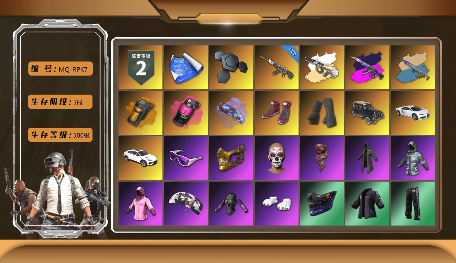 Minotaur — AUG, Demon's Touch - ACE32 (Purple Fuchsia), Yule Sleigh - Mini14 (Gold Blue), Orange Smoke Grenade, Magenta Smoke Grenade, Purple Magical Mist — M79, Hi-top Trainers (Red), Duncan's Infiltrator Handwraps, «Chiron» Sports Car, «Urus S» SUV, Snow Glasses, PGC 2021 Contingent Chaos Mask, PLAYERUNKNOWN's Bandana, Heavy Fur Coat (Black), Rash Beixli Xtra Tough Jacket, Aespa, Polar Bear Feet, Rash Beixli Xtra Tough Jacket, XingHun's Tiger Strike Jacket, XingHun's Tiger Strike Pants, Sideshow Bear Feet, Sha Wujing's Shorts, StreamerOne, Full Autumn — M416 - 1