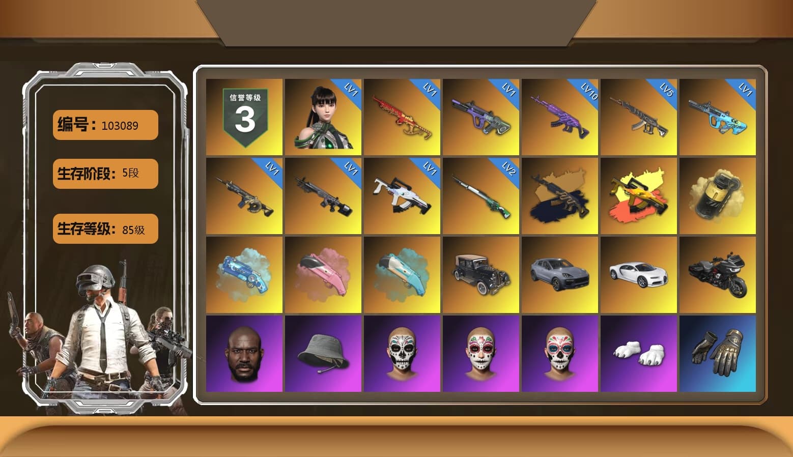 Medusa — Beryl M762 (Gold Charcoal), Absolute Zero - Groza (Yellow Coral), Yellow Smoke Grenade, Blue Magical Mist — M79, «Cayenne Turbo GT» SUV, «Chiron» Sports Car, Jonathan Kamau, Polar Bear Feet, "CVO™ Road Glide® ST" Motorcycle, NPL 2019 Phase 2 Jacket, PJS 2019 Phase 2 Jacket, PKL 2019 Phase 2 Jacket, Festive Gloves (Red) - 1