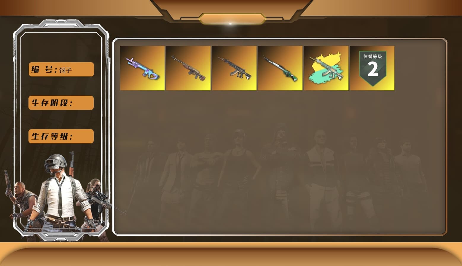 Demon's Touch — ACE32 [1], Hocus Focus — Mk12, Chrono Cannon — SKS, Cosmic Caliber - Kar98k - 1