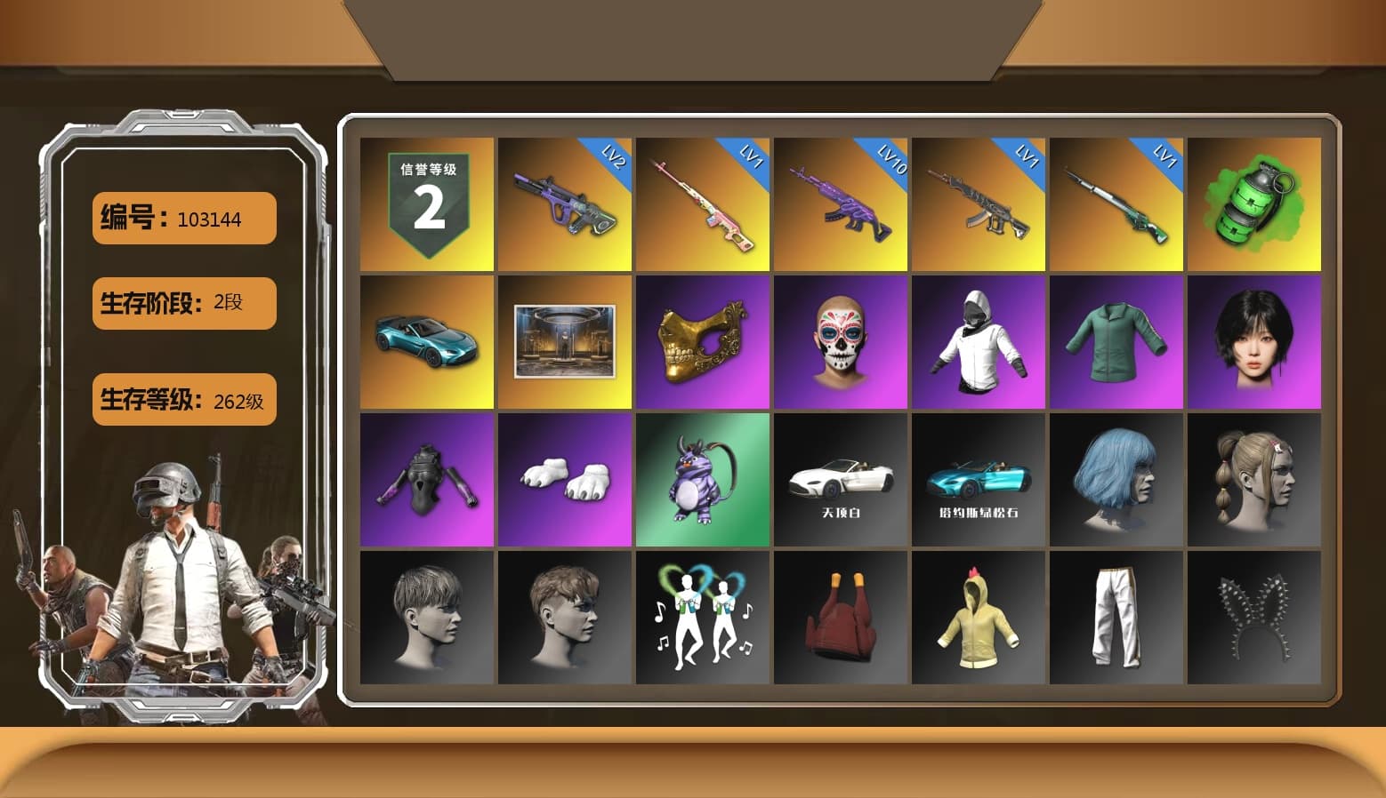 Rest in Pink — Dragunov [1], Emerald Smoke Grenade, «V12 Vantage Roadster (Luxe)» Sports Car, PGC 2021 Contingent Chaos Mask, Aespa, Polar Bear Feet, Exquisite Pants, Sha Wujing's Shorts, StreamerOne, Blue Thunder Gloves, Diva Glasses (White) - 1