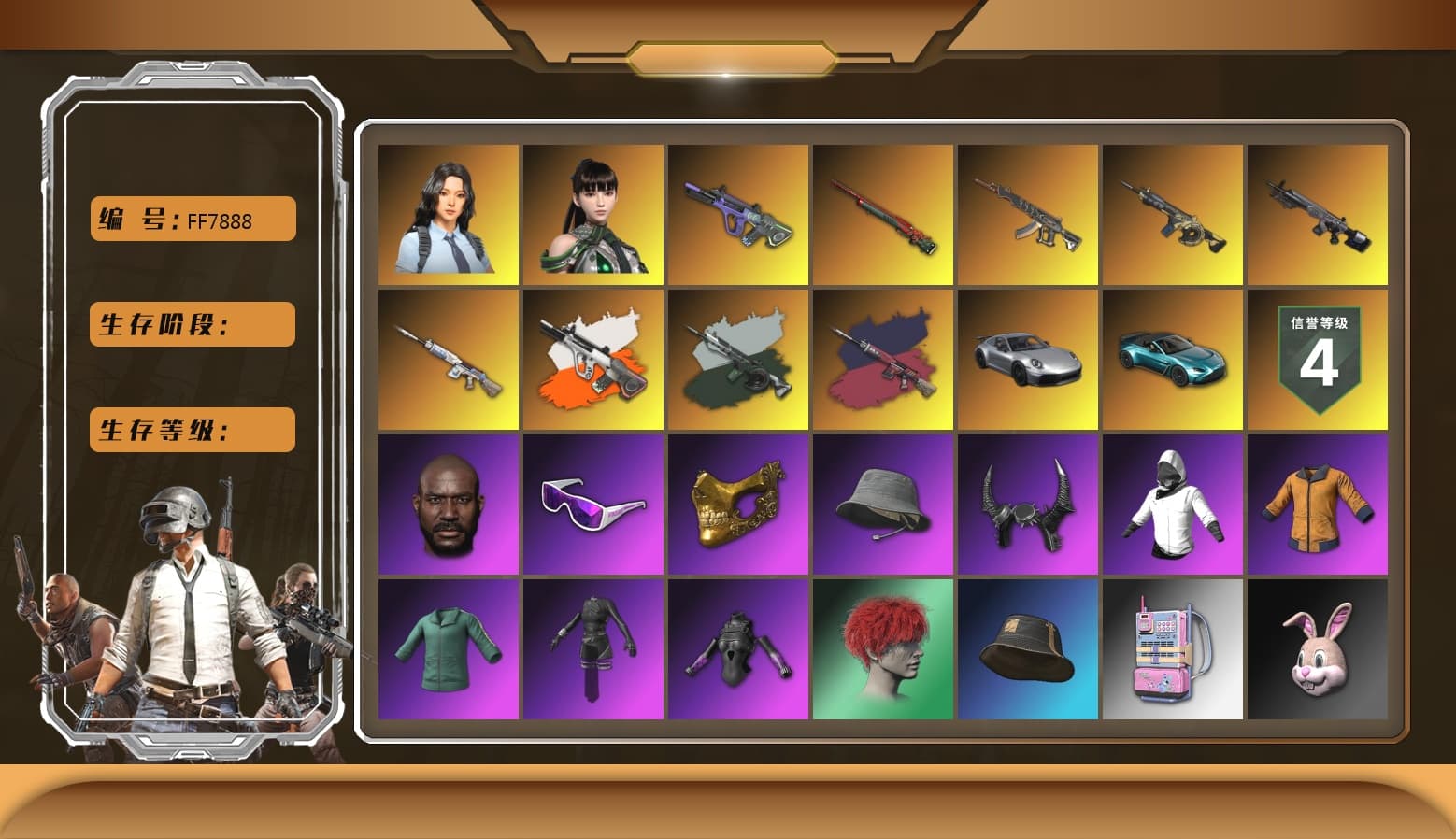 Neon Dream - AUG (White Orange), Time Keeper - M416 (Gray Green), Pretend Prototype - SLR (Navy Red), «911 Carrera GTS» Sports Car, «V12 Vantage Roadster (Luxe)» Sports Car, Jonathan Kamau, Snow Glasses, PGC 2021 Contingent Chaos Mask, Demon Biker Horns, Aespa, Polar Bear Feet, PML 2019 Phase 2 Jacket, PEL 2019 Phase 2 Jacket, NPL 2019 Phase 2 Jacket, PJS 2019 Phase 2 Jacket, PKL 2019 Phase 2 Jacket, StreamerOne, Training Jacket (Green), Full Autumn — M416, Festive Gloves (Red), Diva Glasses (White), DOUYU T-shirt, «Chiron» Sports Car - 1
