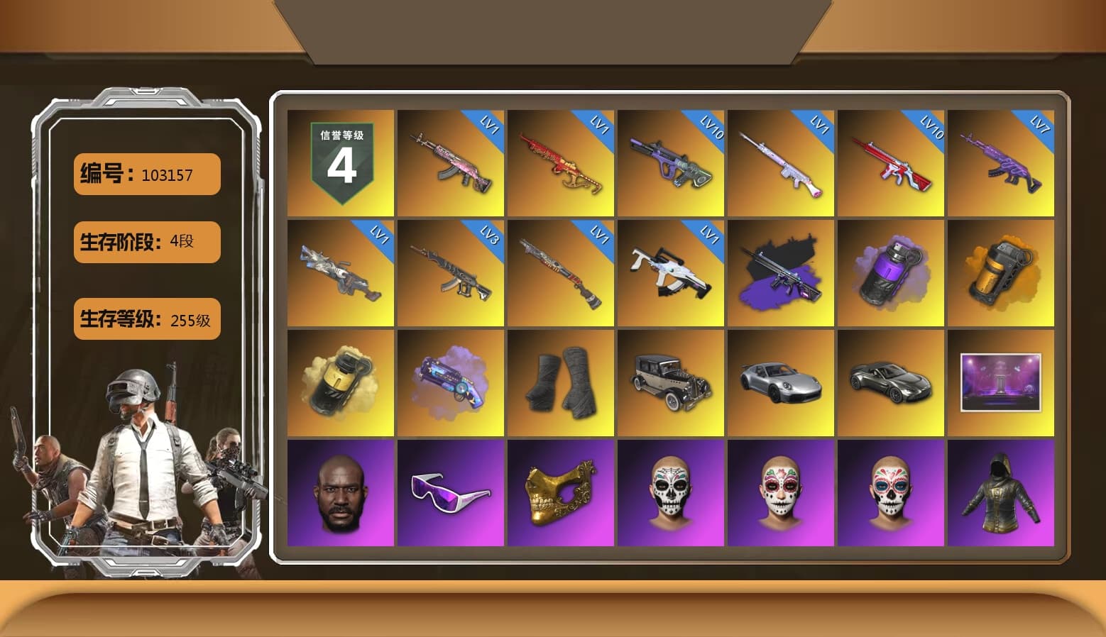 No Signal — M416 (Purple Charcoal), Purple Smoke Grenade, Orange Smoke Grenade, Yellow Smoke Grenade, Purple Magical Mist — M79, Duncan's Infiltrator Handwraps, «911 Carrera GTS» Sports Car, «V12 Vantage Roadster» Sports Car, Jonathan Kamau, Snow Glasses, PGC 2021 Contingent Chaos Mask, Aespa, Polar Bear Feet, PML 2019 Phase 2 Jacket, XingHun's Tiger Strike Jacket, XingHun's Tiger Strike Pants, NPL 2019 Phase 2 Jacket, PJS 2019 Phase 2 Jacket, Exquisite Pants, StreamerOne - 1