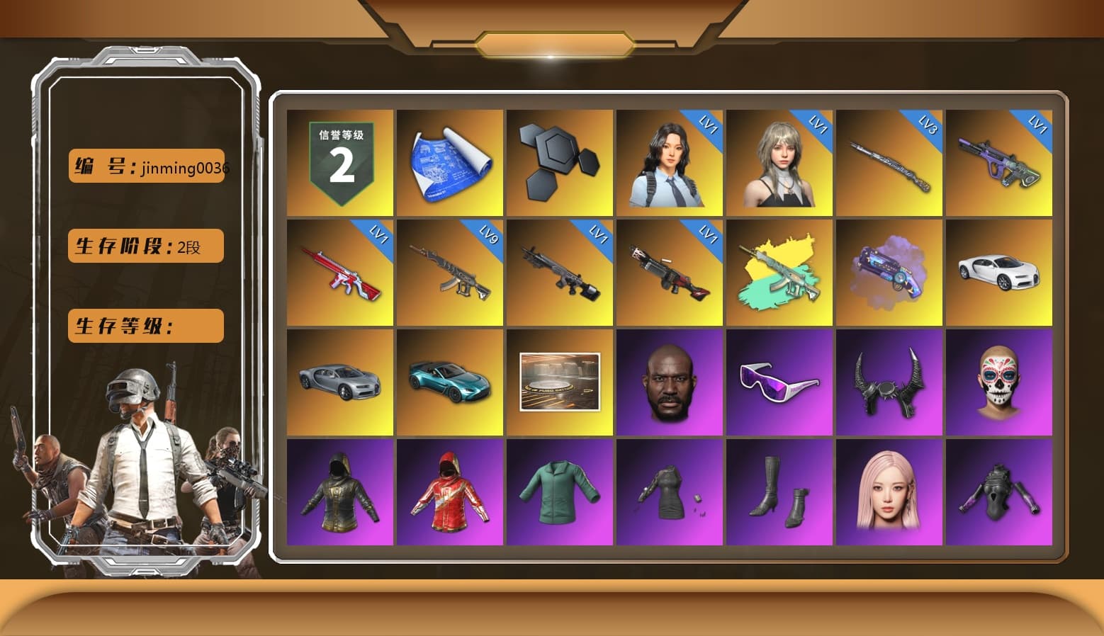 Purple Magical Mist — M79, «Chiron» Sports Car, «V12 Vantage Roadster (Luxe)» Sports Car, Jonathan Kamau, Snow Glasses, Demon Biker Horns, Aespa, Polar Bear Feet, Harley Quinn's Hair, NPL 2019 Phase 2 Jacket, PKL 2019 Phase 2 Jacket, Sideshow Bear Feet, Exquisite Pants, Sha Wujing's Shorts, StreamerOne, Full Autumn — M416, Blue Thunder Gloves, HUYA T-shirt, DOUYU T-shirt - 1