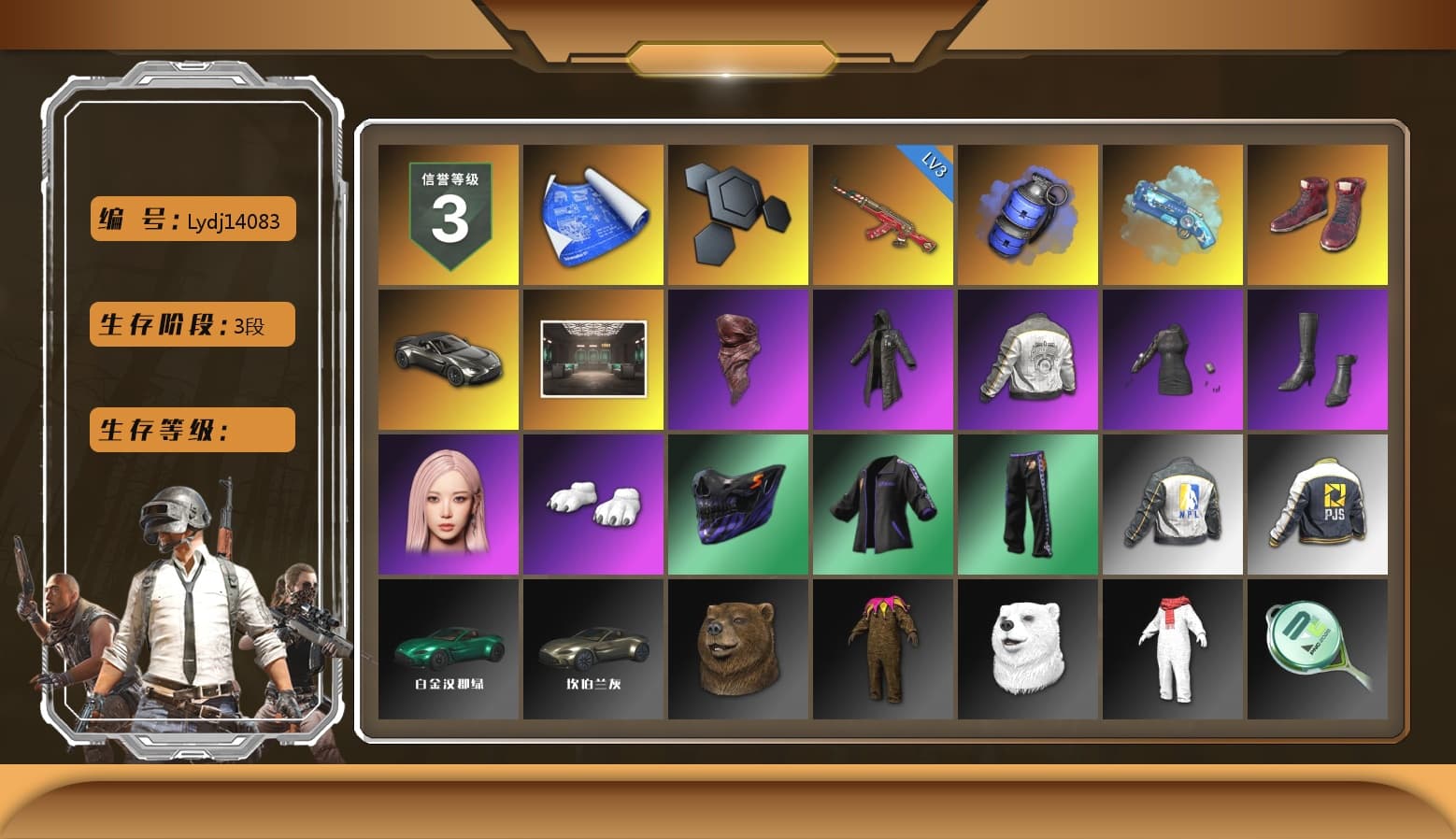 Blue Smoke Grenade, Blue Magical Mist — M79, Hi-top Trainers (Red), «V12 Vantage Roadster» Sports Car, PLAYERUNKNOWN's Bandana, Heavy Fur Coat (Black), Aespa, Polar Bear Feet, PML 2019 Phase 2 Jacket, NPL 2019 Phase 2 Jacket, PJS 2019 Phase 2 Jacket, Sideshow Bear Feet, Full Autumn — M416, Festive Gloves (Red), «DBX707» SUV - 1