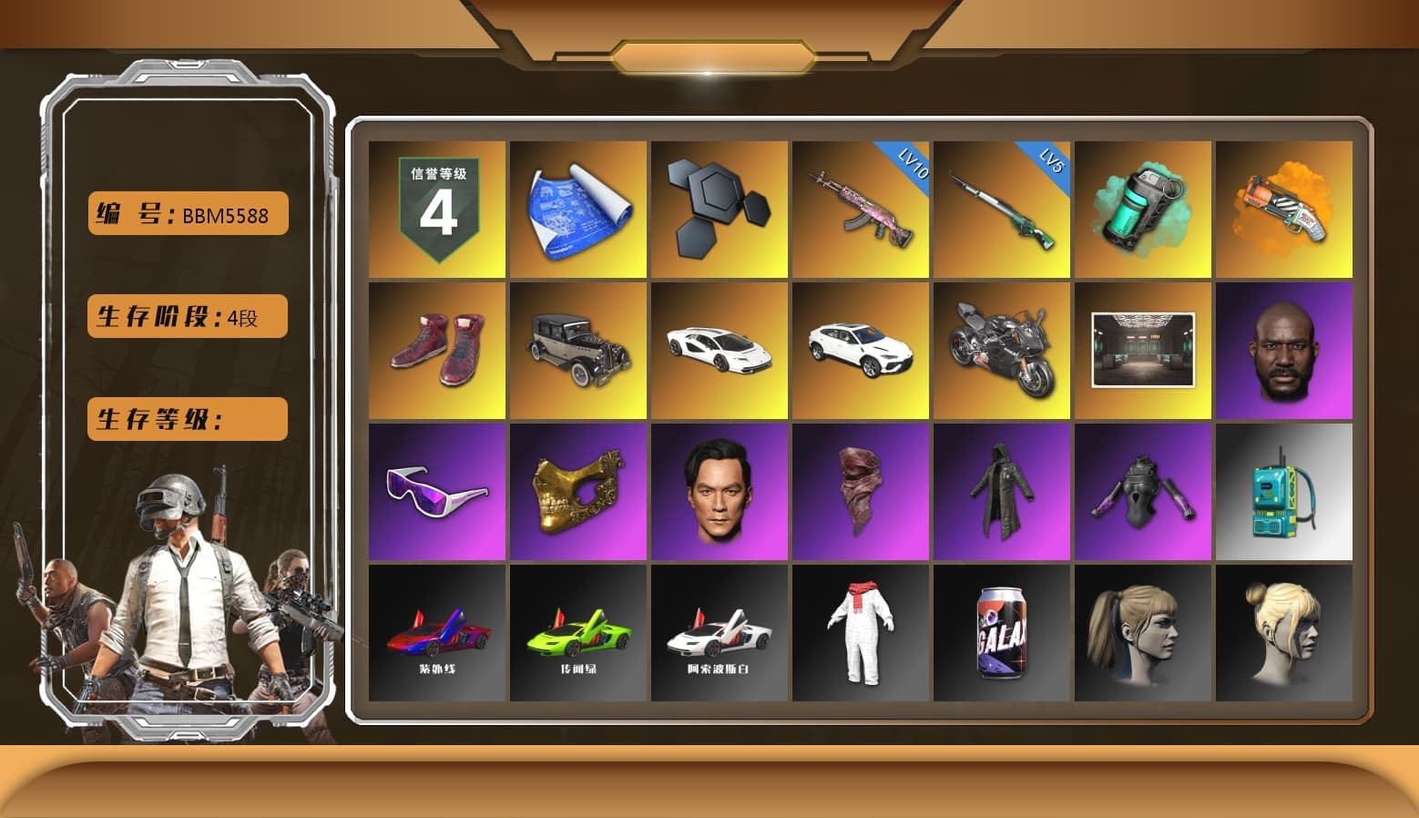 Teal Smoke Grenade, Orange Fog of Fury — M79, Hi-top Trainers (Red), «Countach LPI 800-4» Sports Car, «Urus S» SUV, «Panigale V4 S (Pitch Black)» Motorcycle, Jonathan Kamau, Snow Glasses, PGC 2021 Contingent Chaos Mask, PLAYERUNKNOWN's Bandana, Heavy Fur Coat (Black), Harley Quinn's Hair, Exquisite Pants, MET Asia Series Distressed Jeans, StreamerOne, Full Autumn — M416, Festive Gloves (Red), DOUYU T-shirt - 1