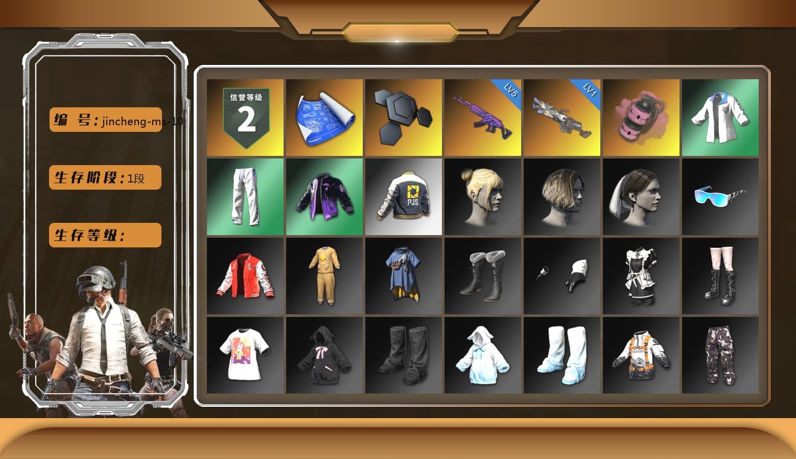Pink Smoke Grenade, XingHun's Tiger Strike Jacket, XingHun's Tiger Strike Pants, PJS 2019 Phase 2 Jacket - 1