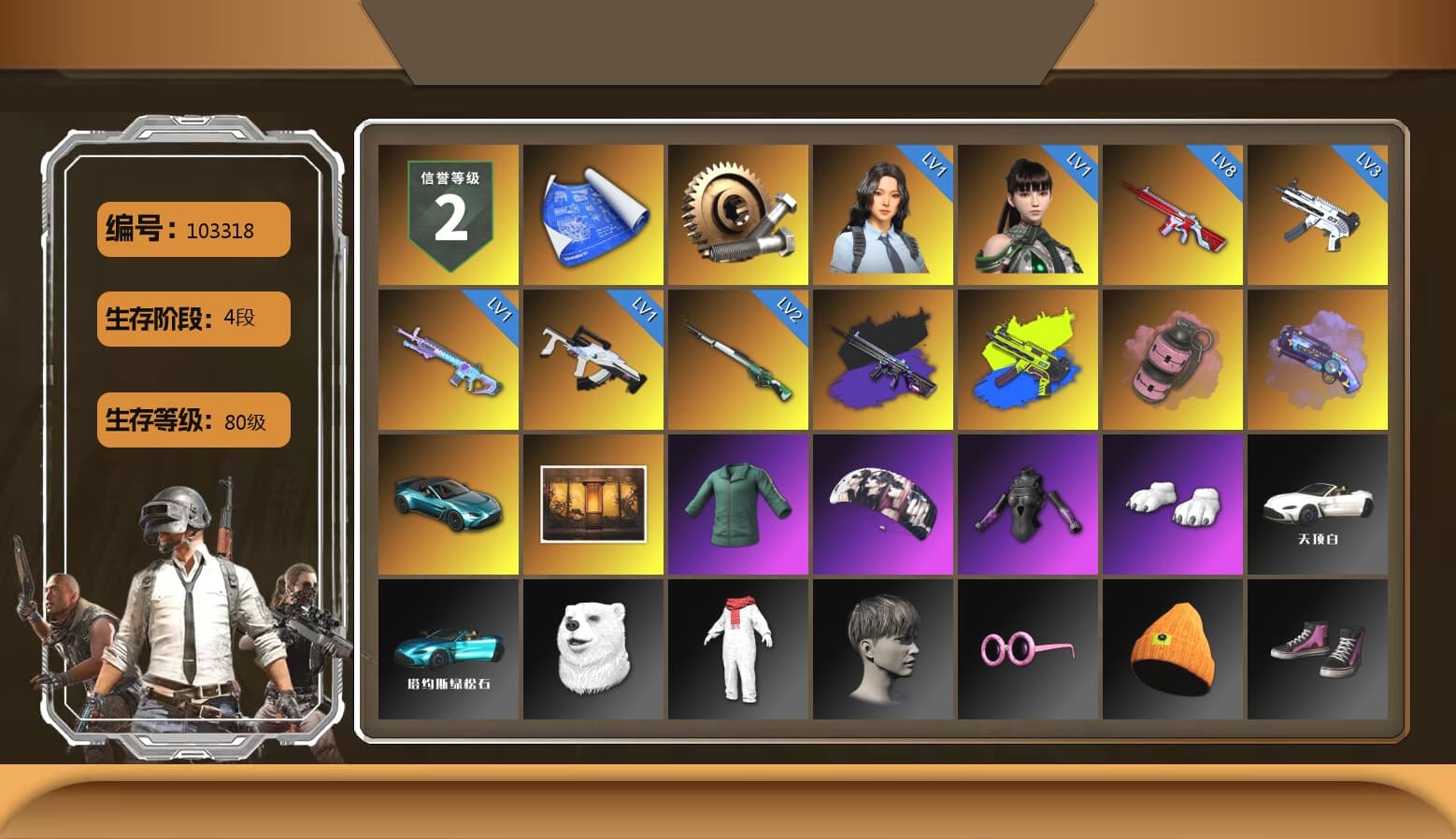 No Signal — M416 (Purple Charcoal), ZERO-G — MP5K (Lime Blue), Pink Smoke Grenade, Purple Magical Mist — M79, «V12 Vantage Roadster (Luxe)» Sports Car, Aespa, Polar Bear Feet, Training Jacket (Green), Full Autumn — M416, Blue Thunder Gloves, Crash Test Handwraps, «DBX707» SUV - 1