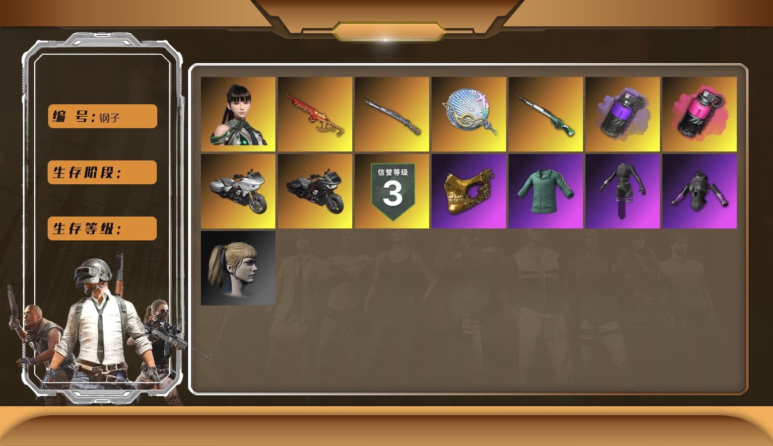 Magenta Smoke Grenade, Siren — Pan, Yule Sleigh — Mini14, Tiger Hunter — Kar98k, PGC 2021 Contingent Chaos Mask, Harley Quinn's Hair, Purple Smoke Grenade, Aespa, Cosmic Caliber - Kar98k, EVE - 1