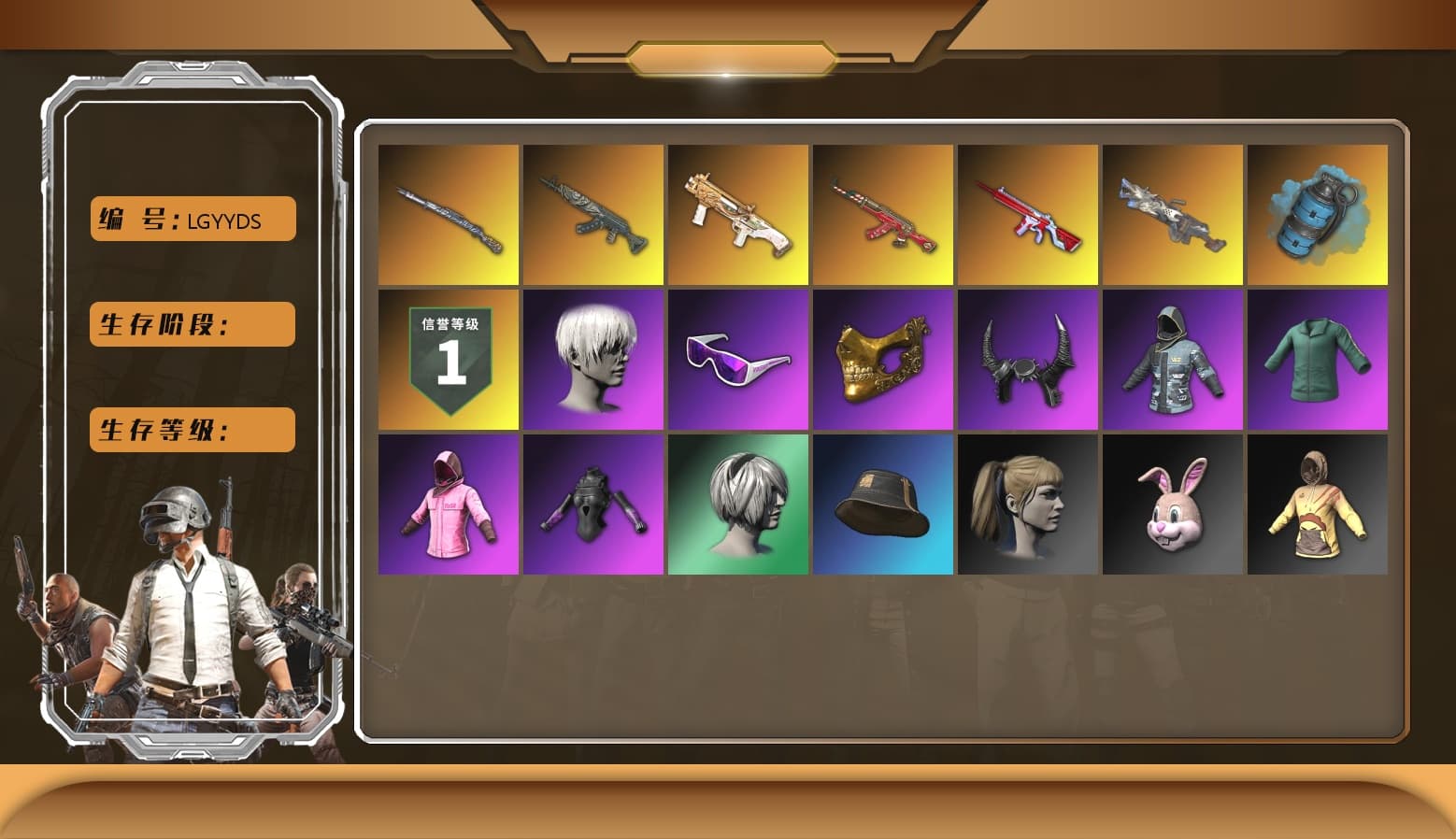 Azure Dragon — Beryl M762, No Signal — M416, Santa's Helper — AKM, Tiger Hunter — Kar98k, Cerberus — M249, Danucd's Gloves, Rash Beixli Xtra Tough Jacket, Nier, Snow Glasses, PGC 2021 Contingent Chaos Mask, Demon Biker Horns, Rash Beixli Xtra Tough Jacket, 9S's Hairstyle, Harley Quinn's Hair, Azure Smoke Grenade - 1