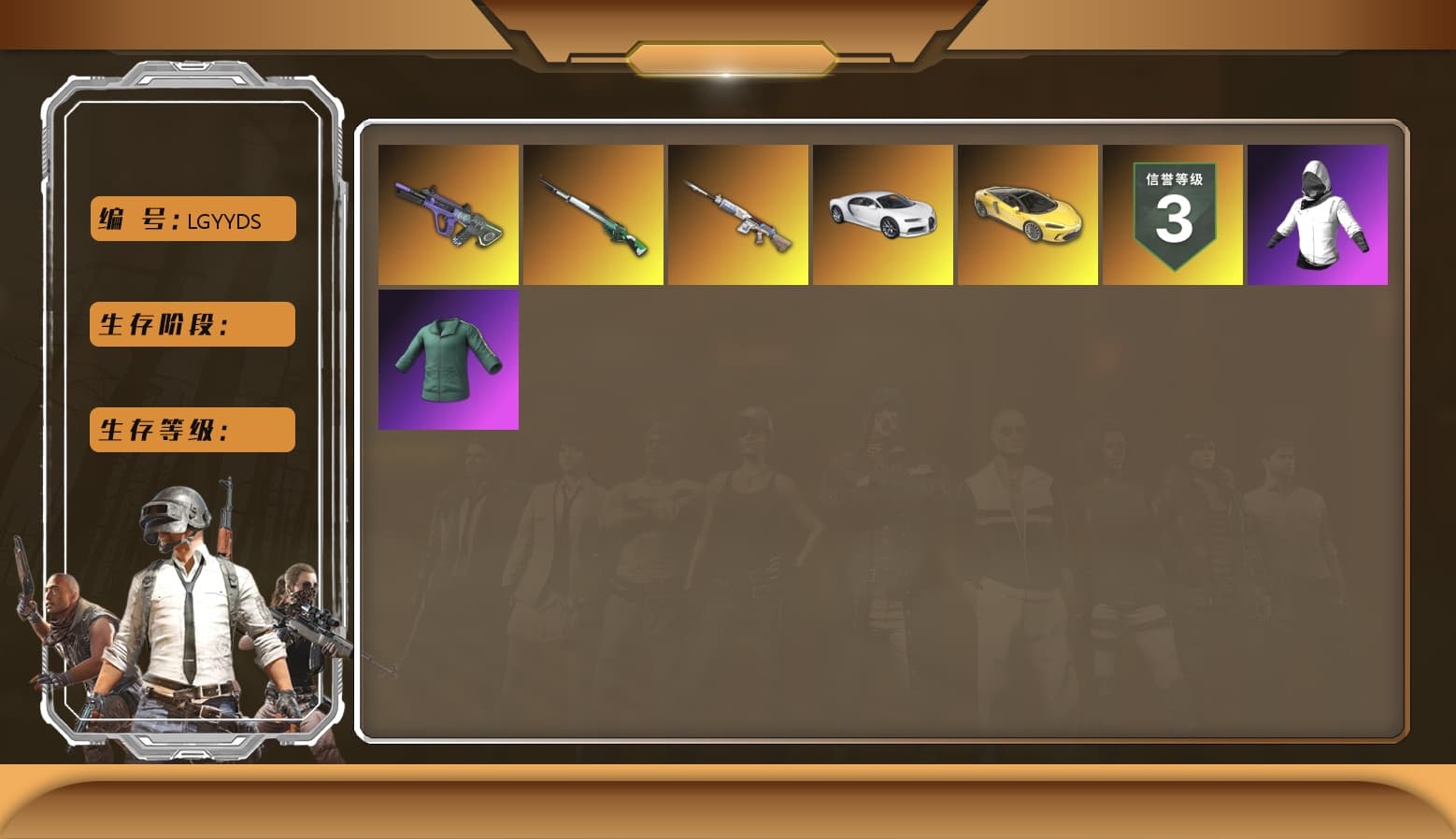 Pretend Prototype - SLR, Neon Dream — AUG, «Chiron» Sports Car, Hanna, «Chiron» Sports Car, Cosmic Caliber - Kar98k - 1