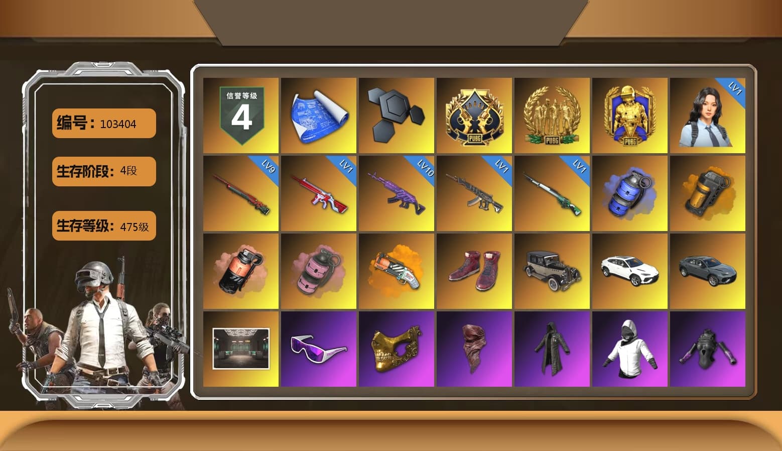 Blue Smoke Grenade, Orange Smoke Grenade, Coral Smoke Grenade, Pink Smoke Grenade, Orange Fog of Fury — M79, Hi-top Trainers (Red), «Urus S» SUV, Snow Glasses, PGC 2021 Contingent Chaos Mask, PLAYERUNKNOWN's Bandana, Heavy Fur Coat (Black), Polar Bear Feet, Harley Quinn's Hair, XingHun's Tiger Strike Jacket, XingHun's Tiger Strike Pants, PKL 2019 Phase 2 Jacket, XiongDi Hoodie, Sha Wujing's Shorts, StreamerOne, Festive Gloves (Red) - 1