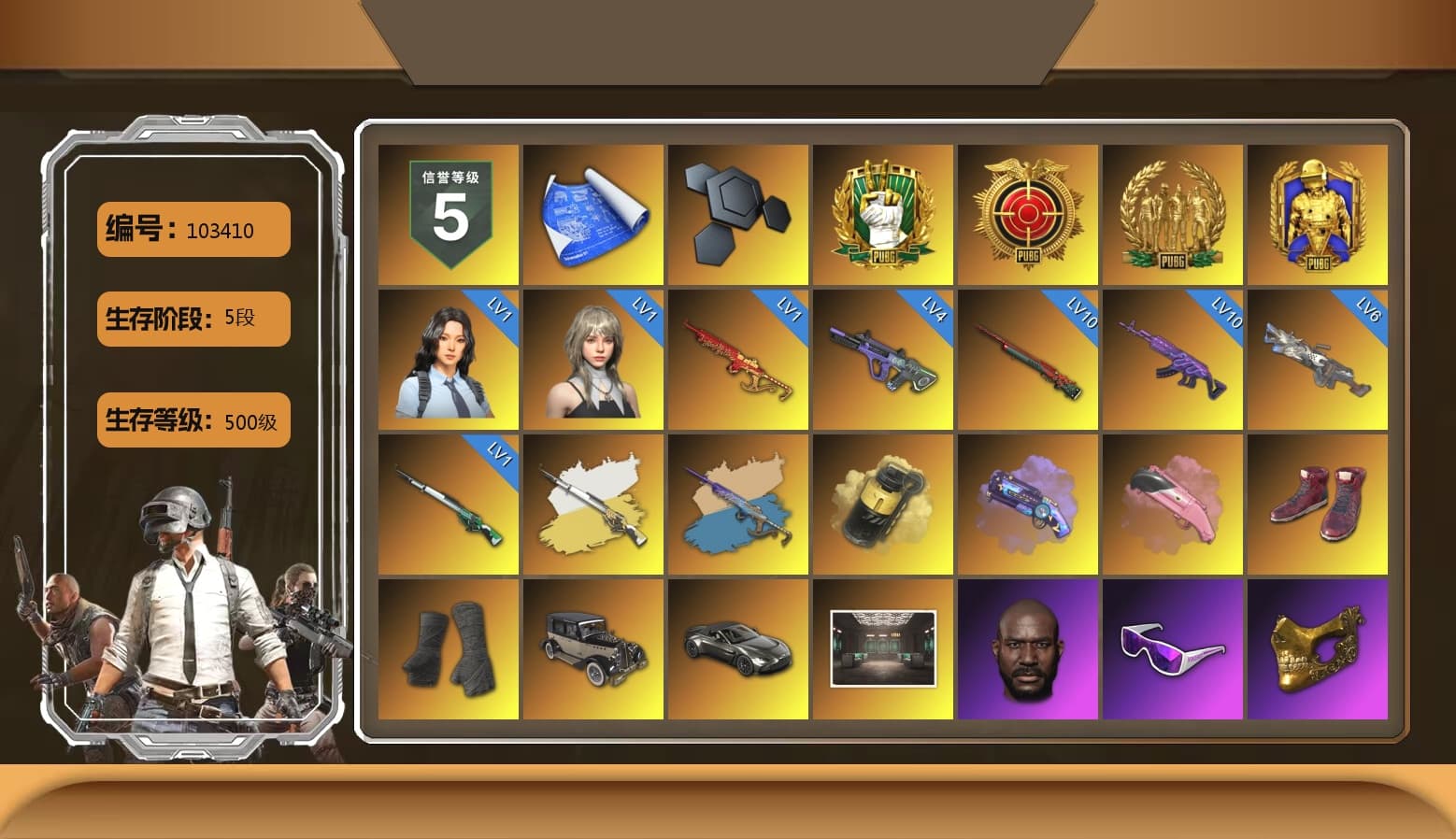Yule Sleigh - Mini14 (Gold Blue), Cosmic Caliber - Kar98k (White Yellow), Yellow Smoke Grenade, Purple Magical Mist — M79, Hi-top Trainers (Red), Duncan's Infiltrator Handwraps, «V12 Vantage Roadster» Sports Car, Jonathan Kamau, Snow Glasses, PGC 2021 Contingent Chaos Mask, PLAYERUNKNOWN's Bandana, Heavy Fur Coat (Black), Polar Bear Feet, Harley Quinn's Hair, PJS 2019 Phase 2 Jacket, PKL 2019 Phase 2 Jacket, Exquisite Pants, Sha Wujing's Shorts, StreamerOne, Training Jacket (Green), DOUYU T-shirt, Sideshow Bear Feet, «DBX707» SUV - 1