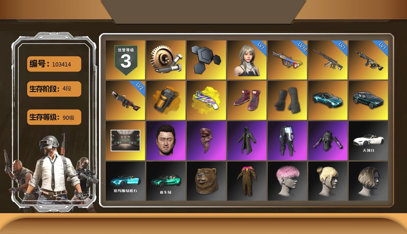 Orange Smoke Grenade, Yellow Fog of Fury — M79, Hi-top Trainers (Red), Duncan's Infiltrator Handwraps, «V12 Vantage Roadster (Luxe)» Sports Car, «DBX707» SUV, PLAYERUNKNOWN's Bandana, Heavy Fur Coat (Black), «DBX707» SUV, StreamerOne, Full Autumn — M416, Esports IGL Shirt, Sideshow Bear Feet - 1