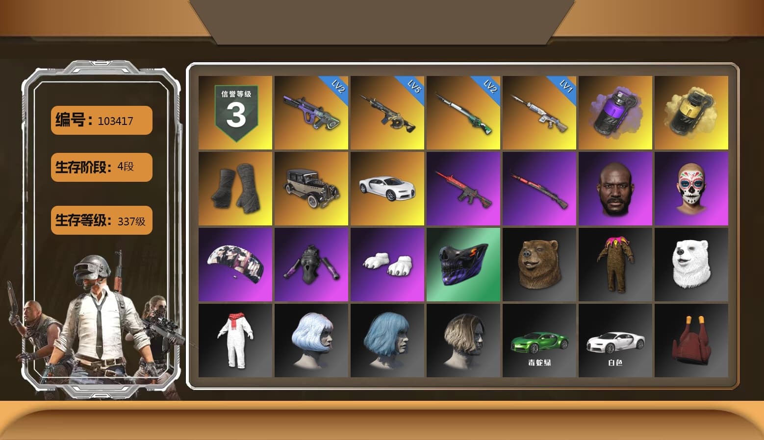 Purple Smoke Grenade, Yellow Smoke Grenade, Duncan's Infiltrator Handwraps, «Chiron» Sports Car, Jonathan Kamau, Aespa, Polar Bear Feet, Speed & Momentum — M416, Speed & Momentum — Kar98k, Sha Wujing's Shorts, StreamerOne, Sideshow Bear Feet - 1