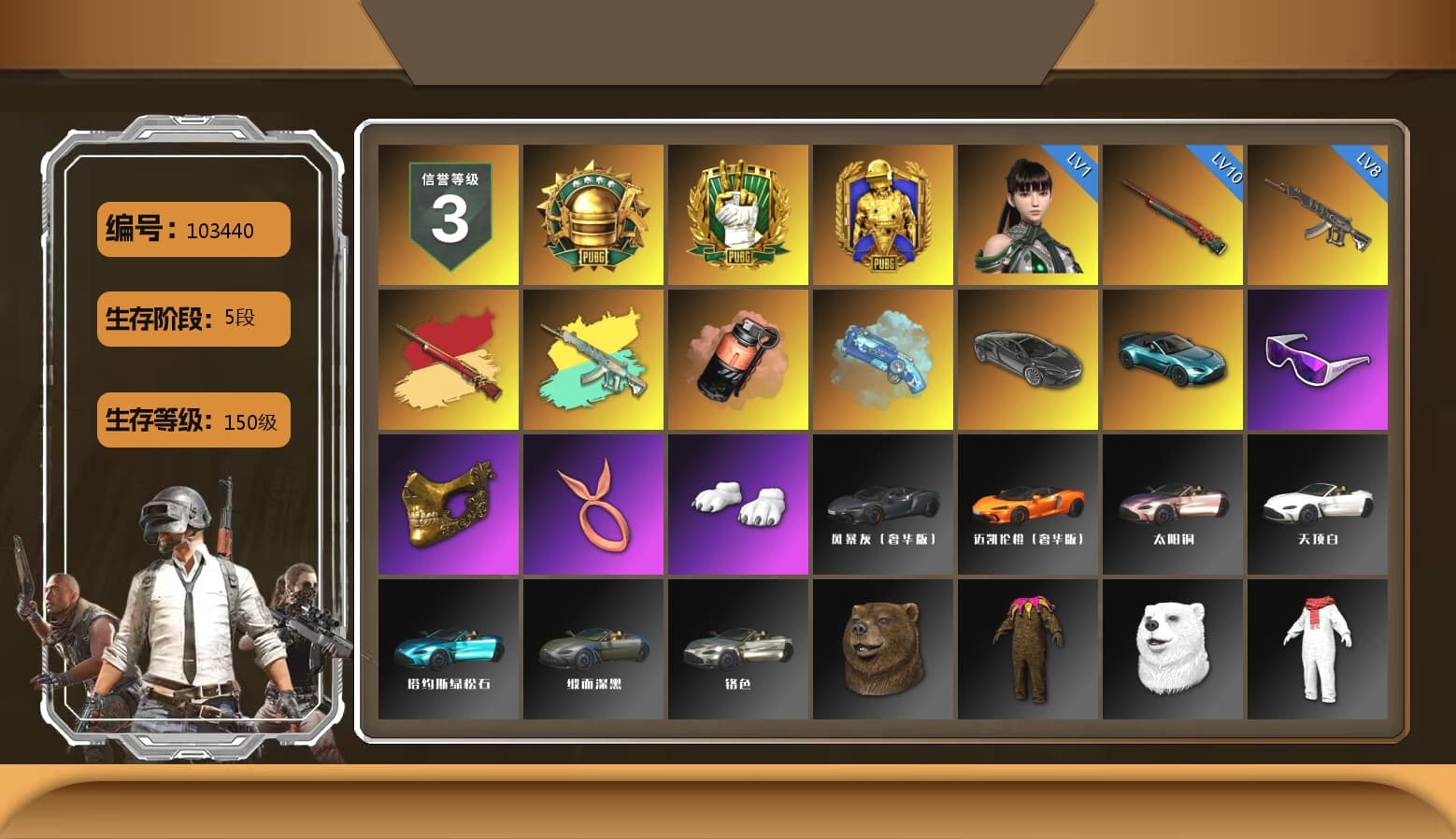 Coral Smoke Grenade, Blue Magical Mist — M79, «V12 Vantage Roadster (Luxe)» Sports Car, Snow Glasses, PGC 2021 Contingent Chaos Mask, Polar Bear Feet, Harley Quinn's Hair, StreamerOne, Blue Thunder Gloves, Sideshow Bear Feet, «DBX707» SUV - 1