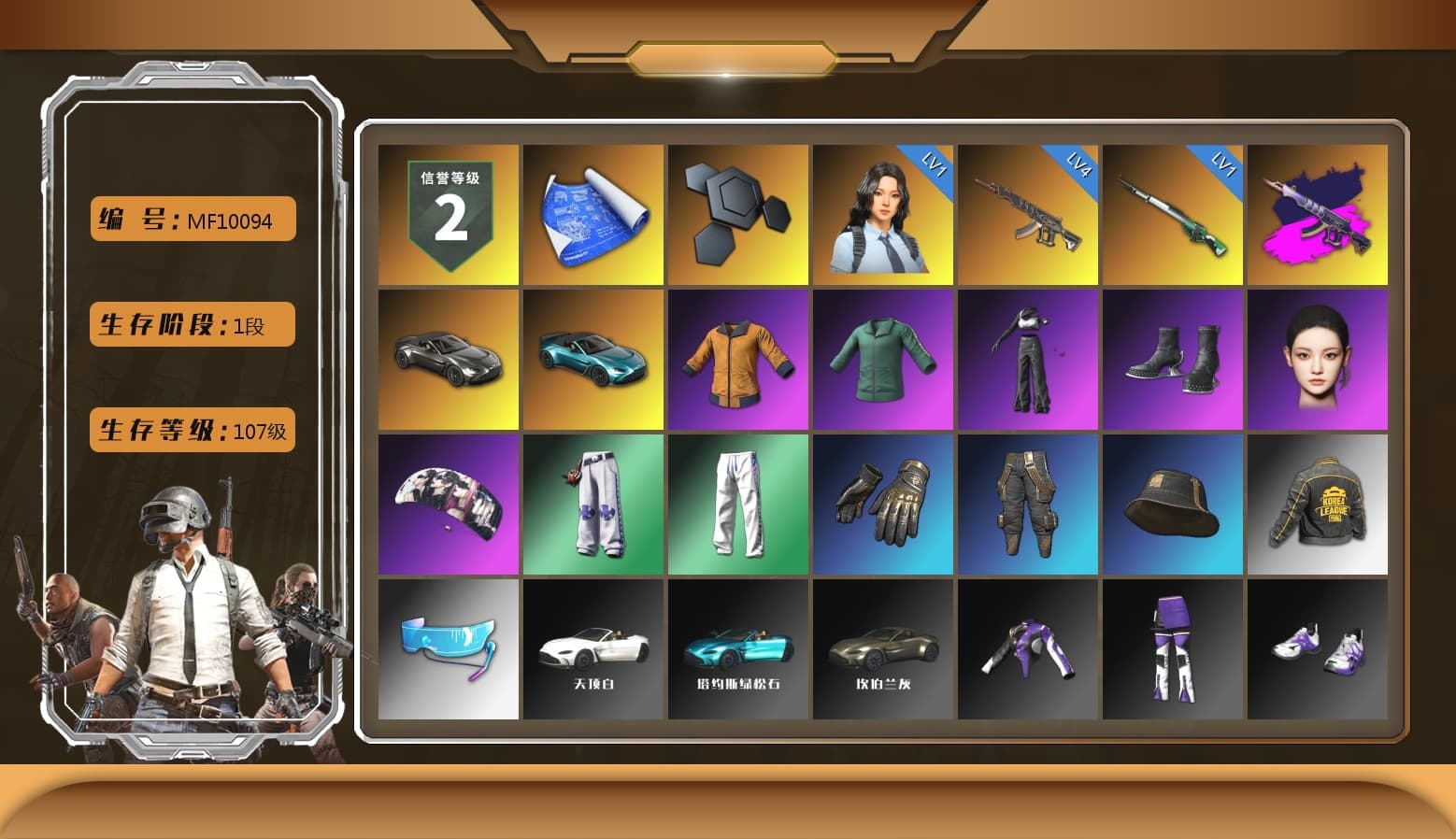 Demon's Touch - ACE32 (Purple Fuchsia), «V12 Vantage Roadster» Sports Car, «V12 Vantage Roadster (Luxe)» Sports Car, Aespa, XingHun's Tiger Strike Pants, PKL 2019 Phase 2 Jacket, Full Autumn — M416, GLL Grand Slam Sweatshirt - 1