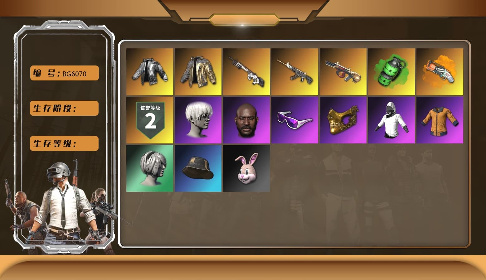 Wanyoo Jacket, Douyu Biker Jacket, Emerald Smoke Grenade, Orange Fog of Fury — M79, 9S's Hairstyle, Jonathan Kamau, PGC 2021 Contingent Chaos Mask, Snow Glasses, Polar Bear Feet, Nier, PML 2019 Phase 2 Jacket, MET Asia Series Distressed Jeans, Sha Wujing's Shorts, Full Autumn — M416, DOUYU T-shirt - 1