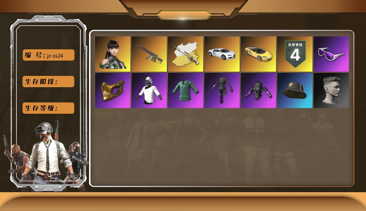 Aespa, «Chiron» Sports Car, Snow Glasses, PGC 2021 Contingent Chaos Mask, Demon's Touch — ACE32, «Chiron» Sports Car, Cosmic Caliber - Kar98k (White Yellow), EVE - 1