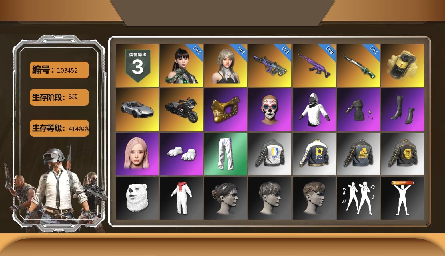 Yellow Smoke Grenade, «911 Carrera GTS» Sports Car, PGC 2021 Contingent Chaos Mask, Aespa, Polar Bear Feet, XingHun's Tiger Strike Pants, NPL 2019 Phase 2 Jacket, PJS 2019 Phase 2 Jacket, PKL 2019 Phase 2 Jacket - 1