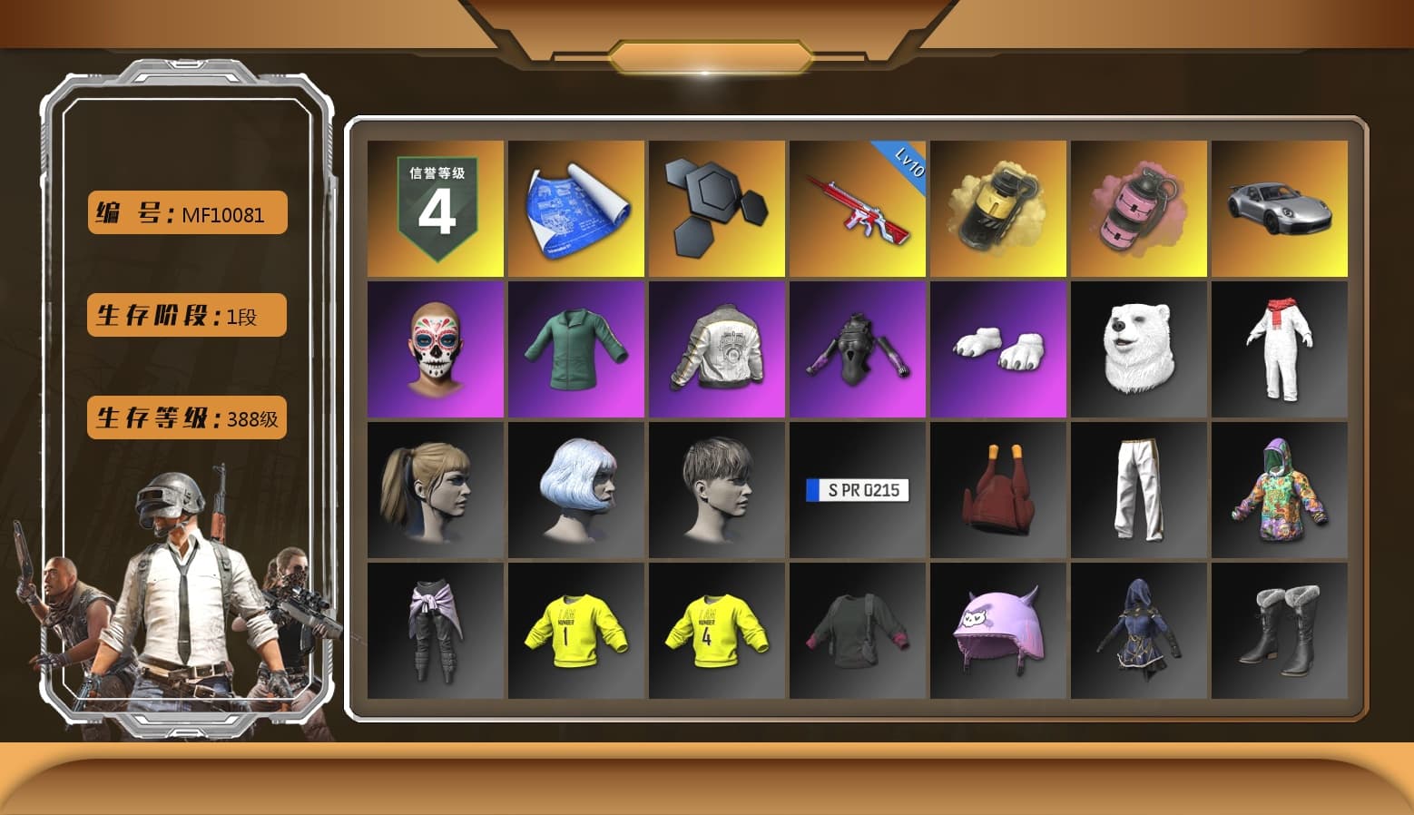 Yellow Smoke Grenade, Pink Smoke Grenade, «911 Carrera GTS» Sports Car, Polar Bear Feet, Harley Quinn's Hair, PML 2019 Phase 2 Jacket, Exquisite Pants, Sha Wujing's Shorts, StreamerOne, Full Autumn — M416, Blue Thunder Gloves, Diva Glasses (White), DOUYU T-shirt - 1