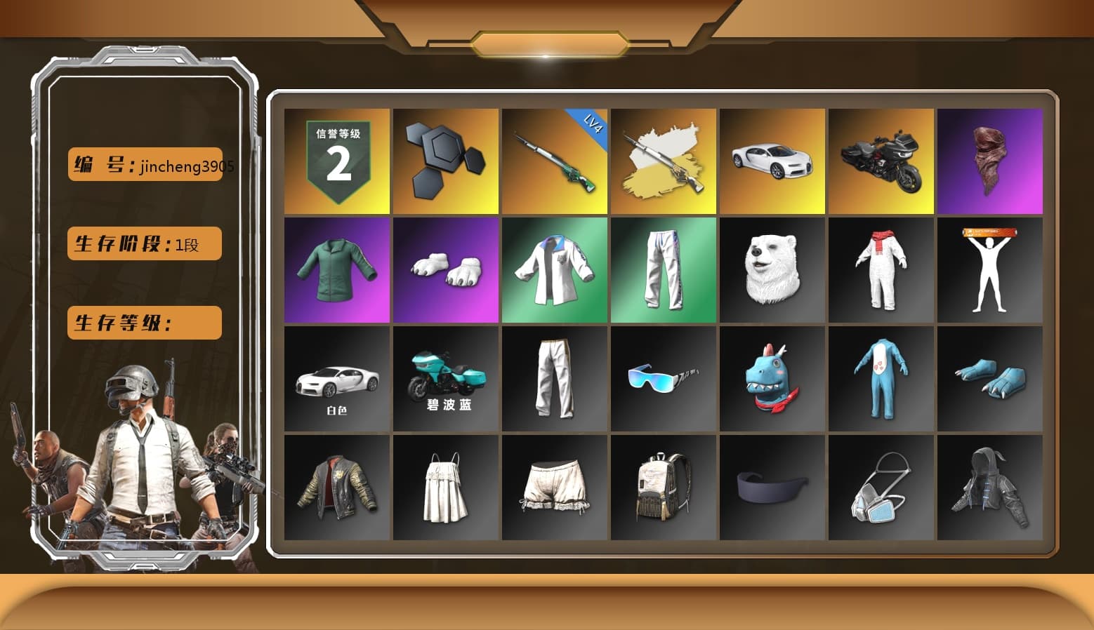 Cosmic Caliber - Kar98k (White Yellow), «Chiron» Sports Car, PLAYERUNKNOWN's Bandana, Polar Bear Feet, "CVO™ Road Glide® ST" Motorcycle, XingHun's Tiger Strike Jacket, XingHun's Tiger Strike Pants, Exquisite Pants - 1
