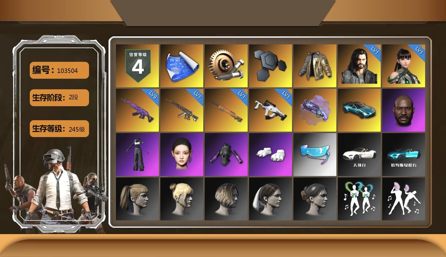 Douyu Biker Jacket, Purple Magical Mist — M79, «V12 Vantage Roadster (Luxe)» Sports Car, Jonathan Kamau, Aespa, Polar Bear Feet, Harley Quinn's Hair, Exquisite Pants, Sha Wujing's Shorts, StreamerOne, Full Autumn — M416, DOUYU T-shirt - 1