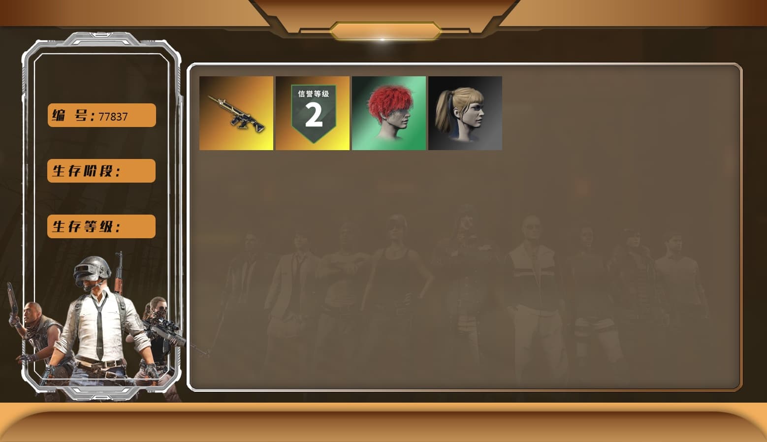 Zhu Bajie — M416, Harley Quinn's Hair - 1