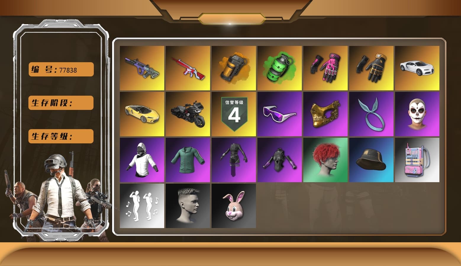 Emerald Smoke Grenade, No Signal — M416, Neon Dream — AUG, «Chiron» Sports Car, Hambinooo's Gloves, Danucd's Gloves, PGC 2021 Contingent Chaos Mask, Snow Glasses, Kansas Headband, La Catrina Makeup, Mazarin1k's Gloves, Orange Smoke Grenade, Aespa, «Chiron» Sports Car - 1