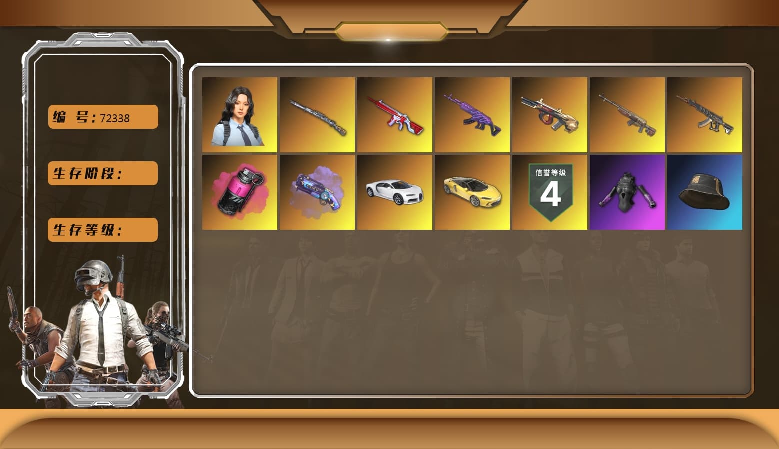 Magenta Smoke Grenade, Purple Magical Mist — M79, Demon's Touch — ACE32 [1], Medusa — Beryl M762, Tiger Hunter — Kar98k, Minotaur — AUG, No Signal — M416, «Chiron» Sports Car, Hanna, Chrono Cannon — SKS, «Chiron» Sports Car - 1