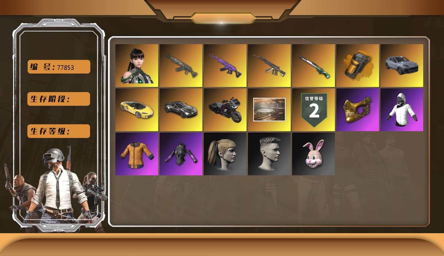 «Cayenne Turbo GT» SUV, Azure Dragon — Beryl M762, Medusa — Beryl M762, Danucd's Gloves, Harley Quinn's Hair, PGC 2021 Contingent Chaos Mask, «V12 Vantage Roadster» Sports Car, Orange Smoke Grenade, Demon's Touch — ACE32, Cosmic Caliber - Kar98k, EVE - 1