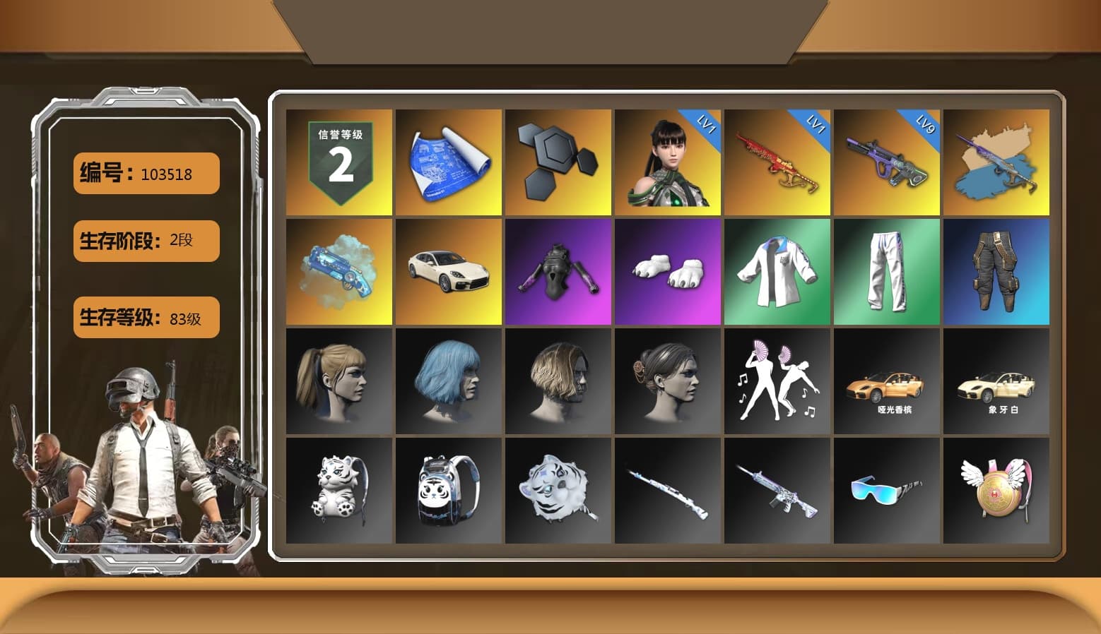 Yule Sleigh - Mini14 (Gold Blue), Blue Magical Mist — M79, «Panamera Turbo S» Sedan, Polar Bear Feet, Harley Quinn's Hair, XingHun's Tiger Strike Jacket, XingHun's Tiger Strike Pants - 1