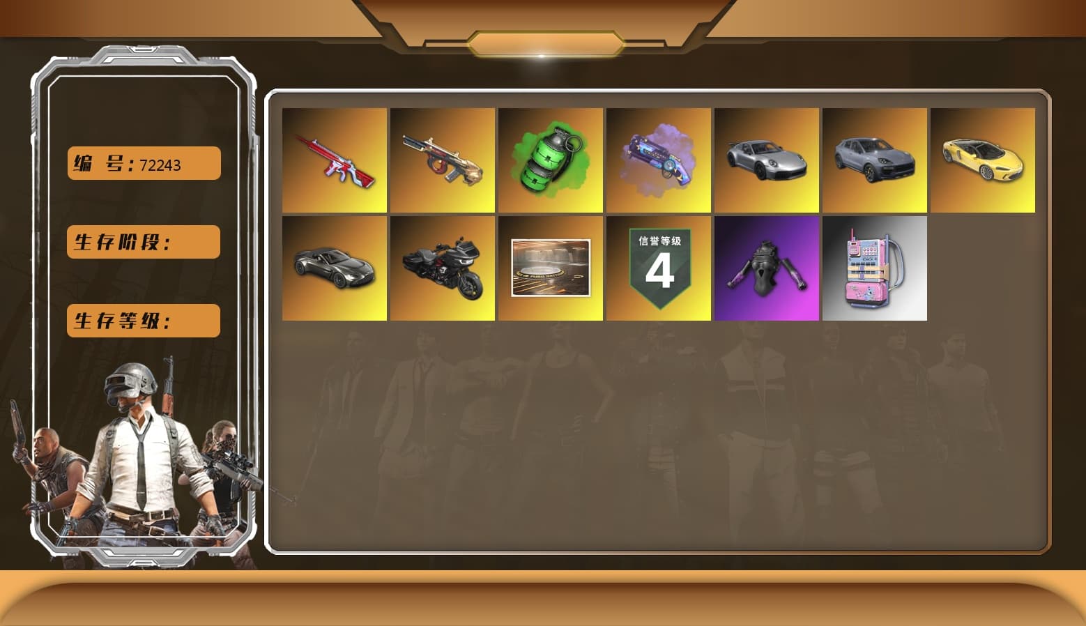 Emerald Smoke Grenade, No Signal — M416 [MAX], Minotaur — AUG, «V12 Vantage Roadster» Sports Car, Purple Magical Mist — M79, «Cayenne Turbo GT» SUV - 1