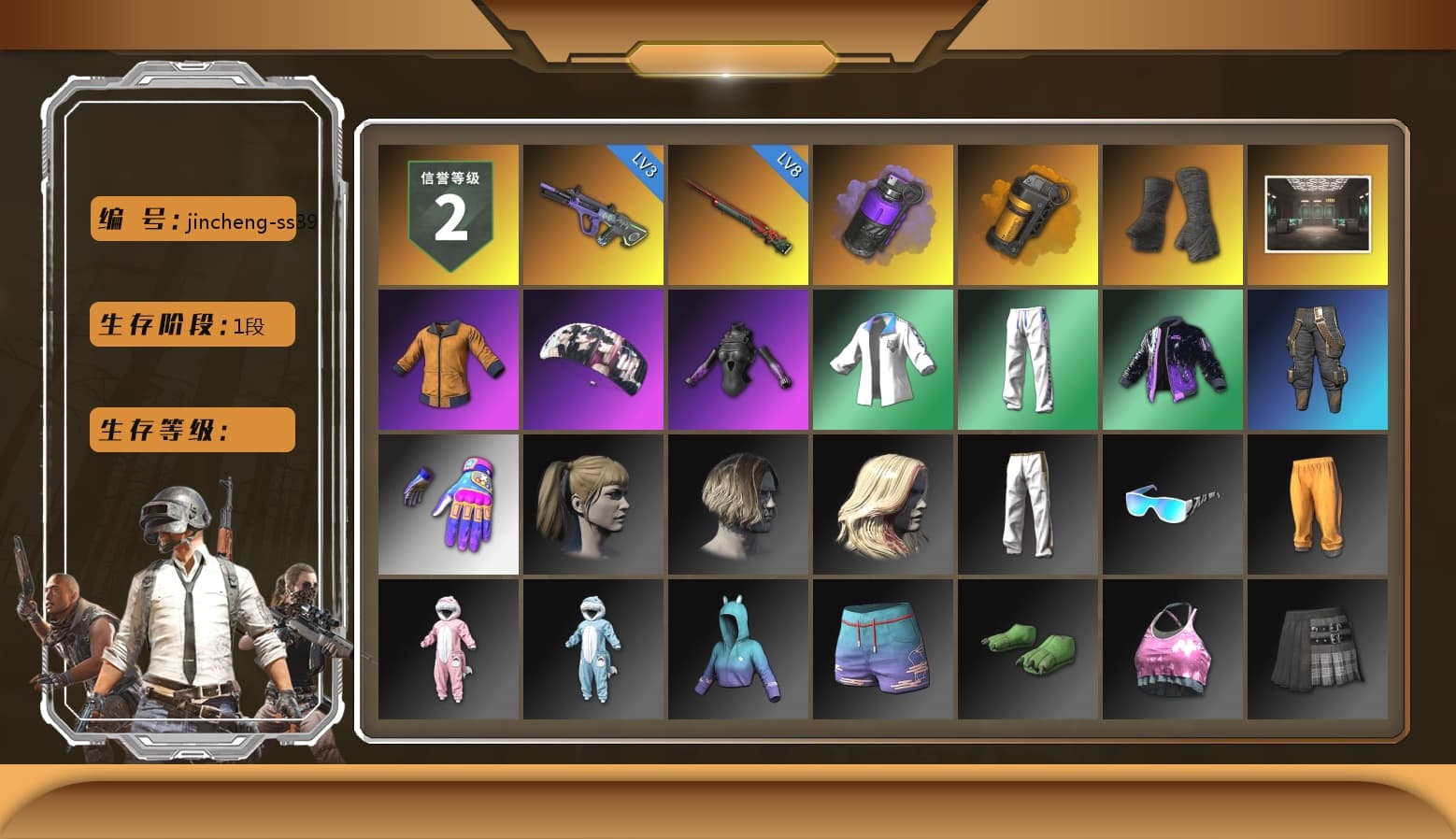 Purple Smoke Grenade, Orange Smoke Grenade, Duncan's Infiltrator Handwraps, Aespa, Harley Quinn's Hair, XingHun's Tiger Strike Jacket, XingHun's Tiger Strike Pants, Exquisite Pants, Sha Wujing's Shorts - 1