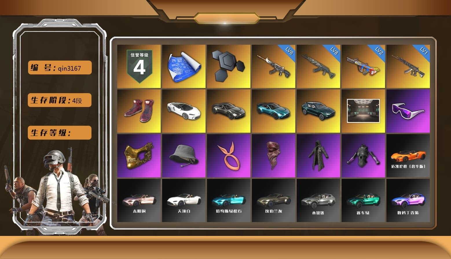 Hi-top Trainers (Red), «V12 Vantage Roadster» Sports Car, «V12 Vantage Roadster (Luxe)» Sports Car, «DBX707» SUV, Snow Glasses, PGC 2021 Contingent Chaos Mask, PLAYERUNKNOWN's Bandana, Heavy Fur Coat (Black), Hairstyle PGI.S, «DBX707» SUV, Sha Wujing's Shorts, Full Autumn — M416, Douyu Biker Jacket, GLL Grand Slam Sweatshirt - 1